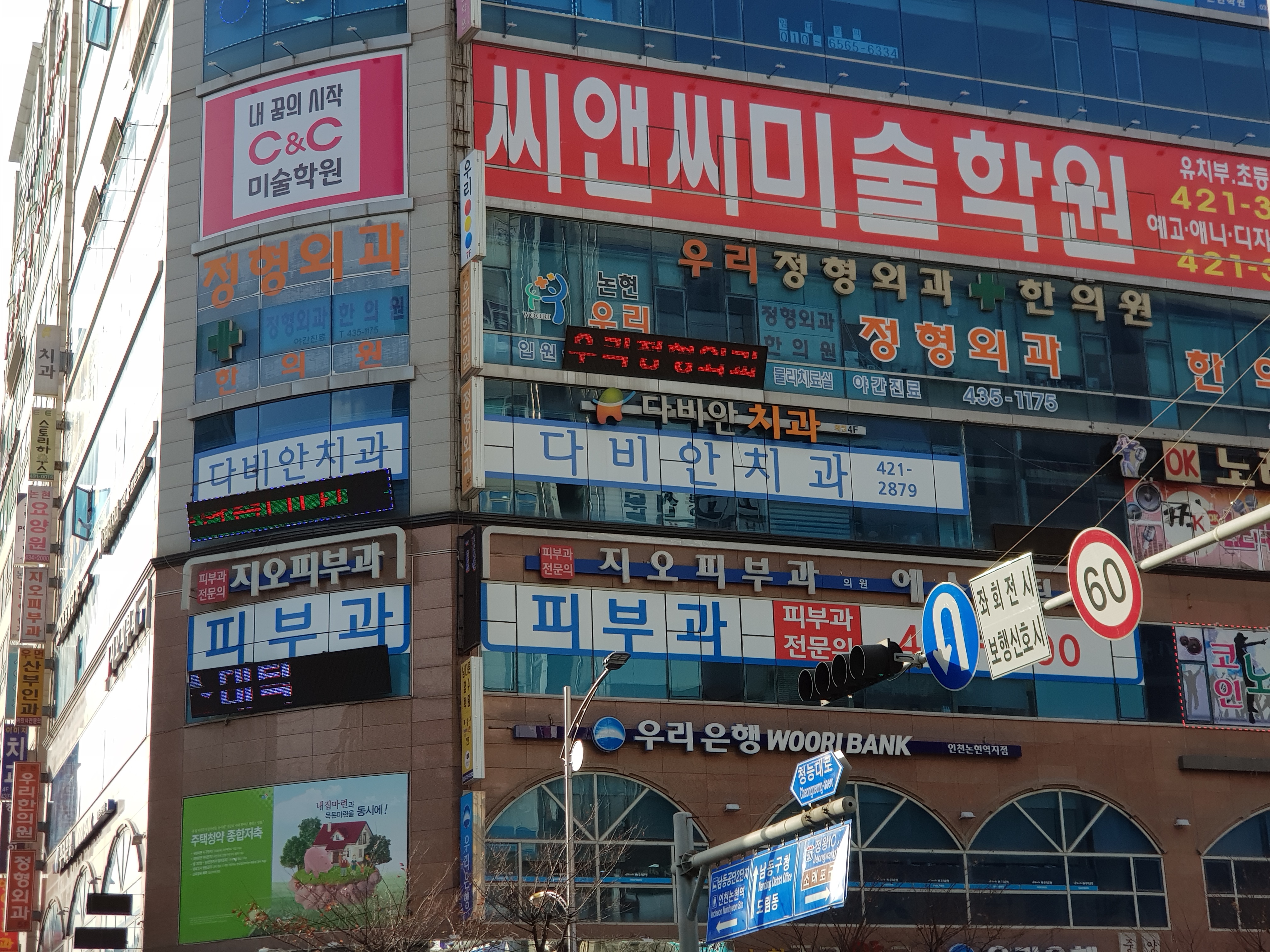 다비안치과의원