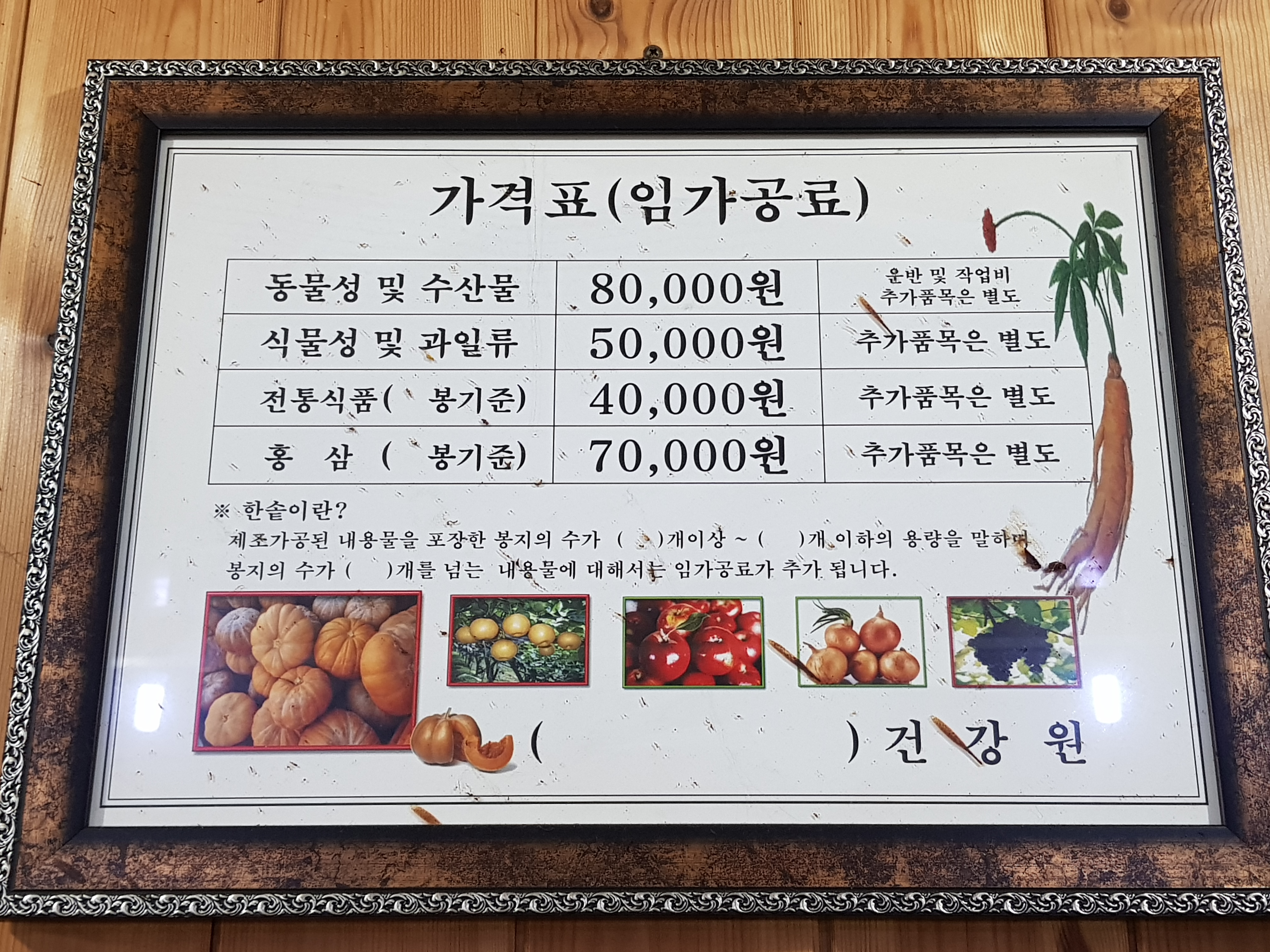 건강마을 좌훈