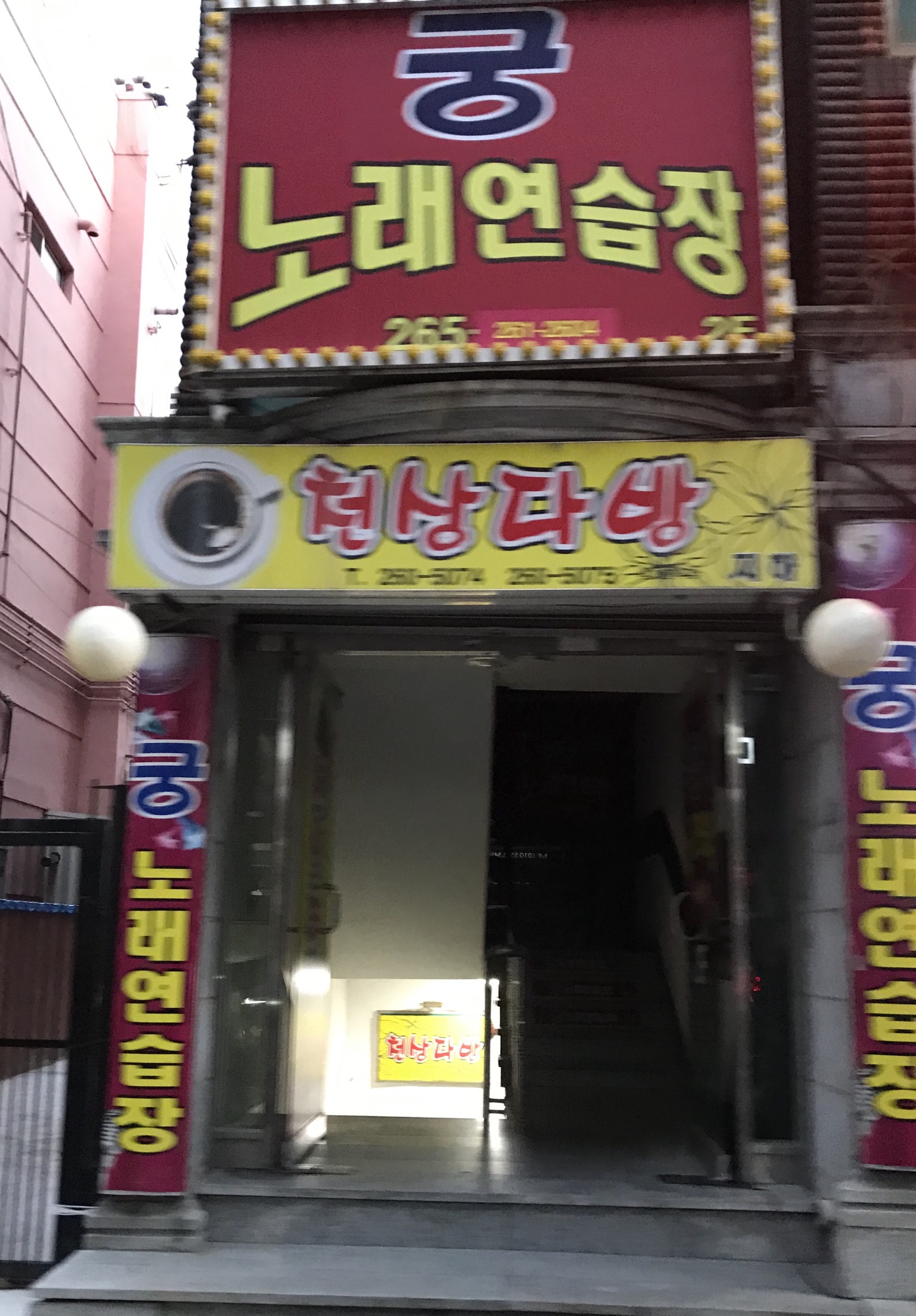 천상다방