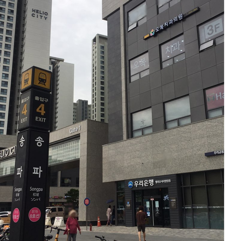 오복치과의원