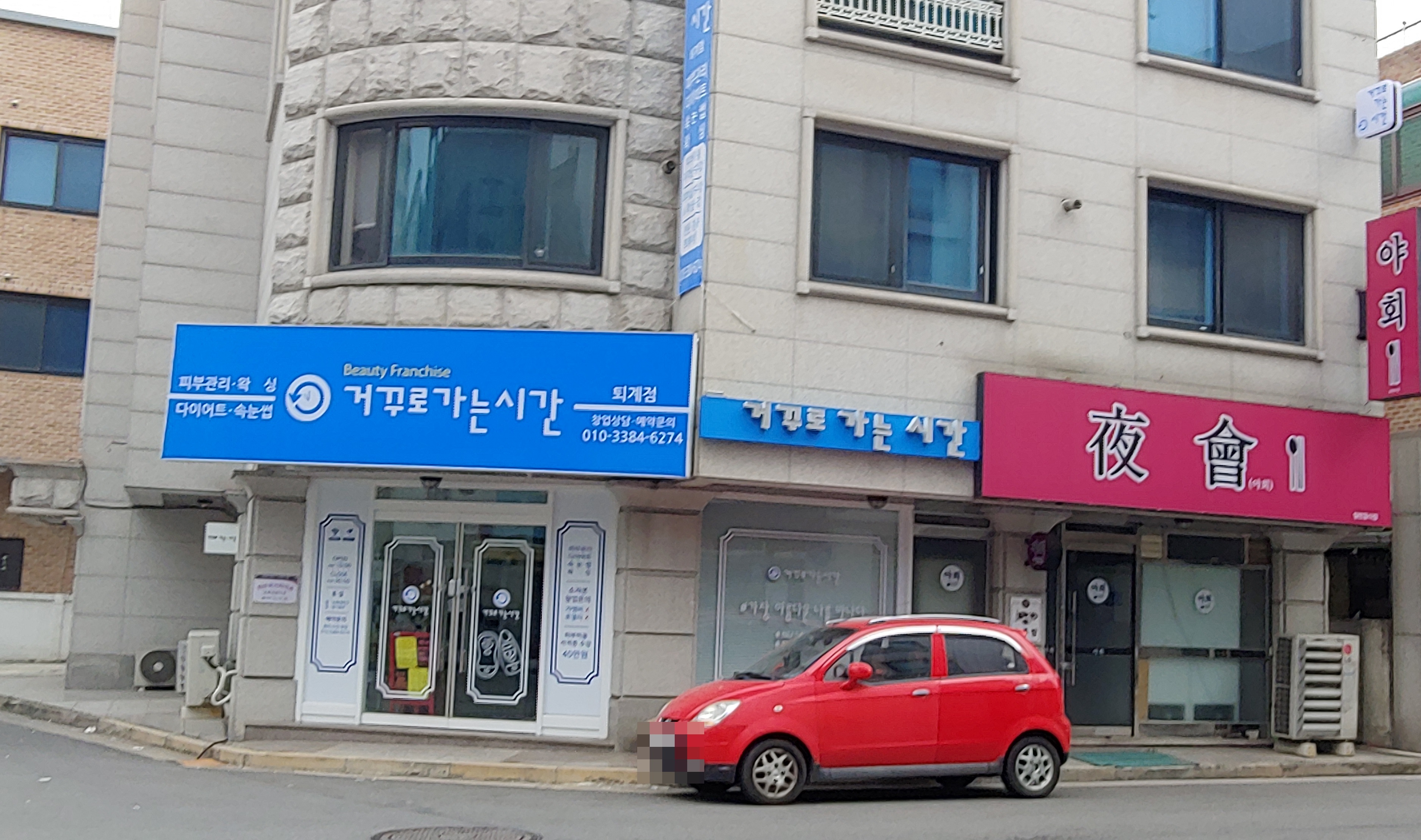 거꾸로가는시간 퇴계점 photo 4