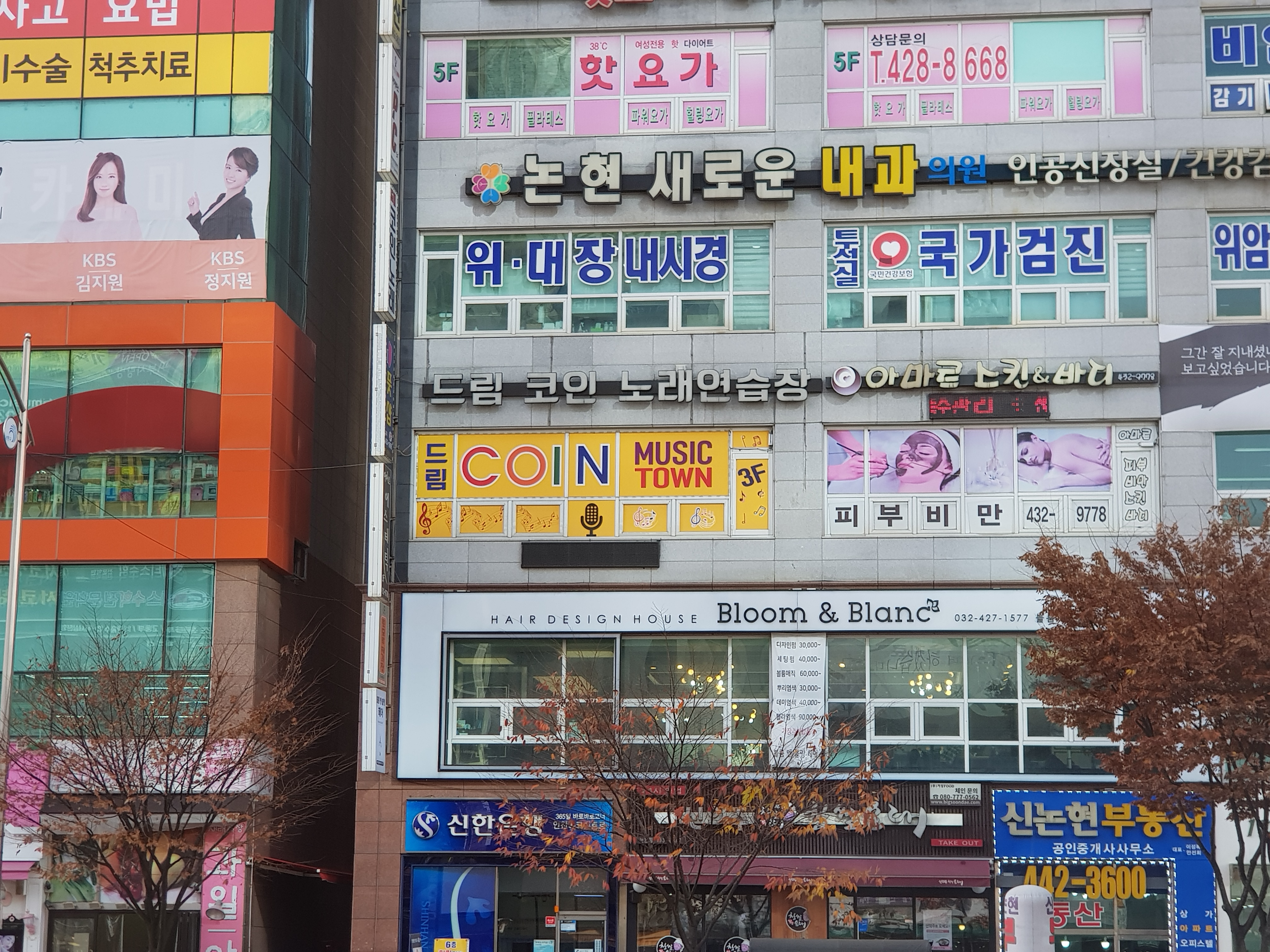드림스카이코인노래연습장