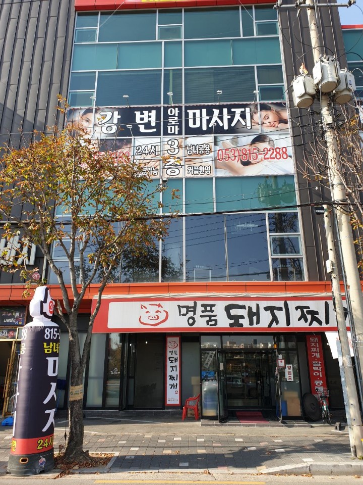 강변마사지 photo 3