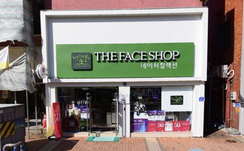 네이처컬렉션 공주점