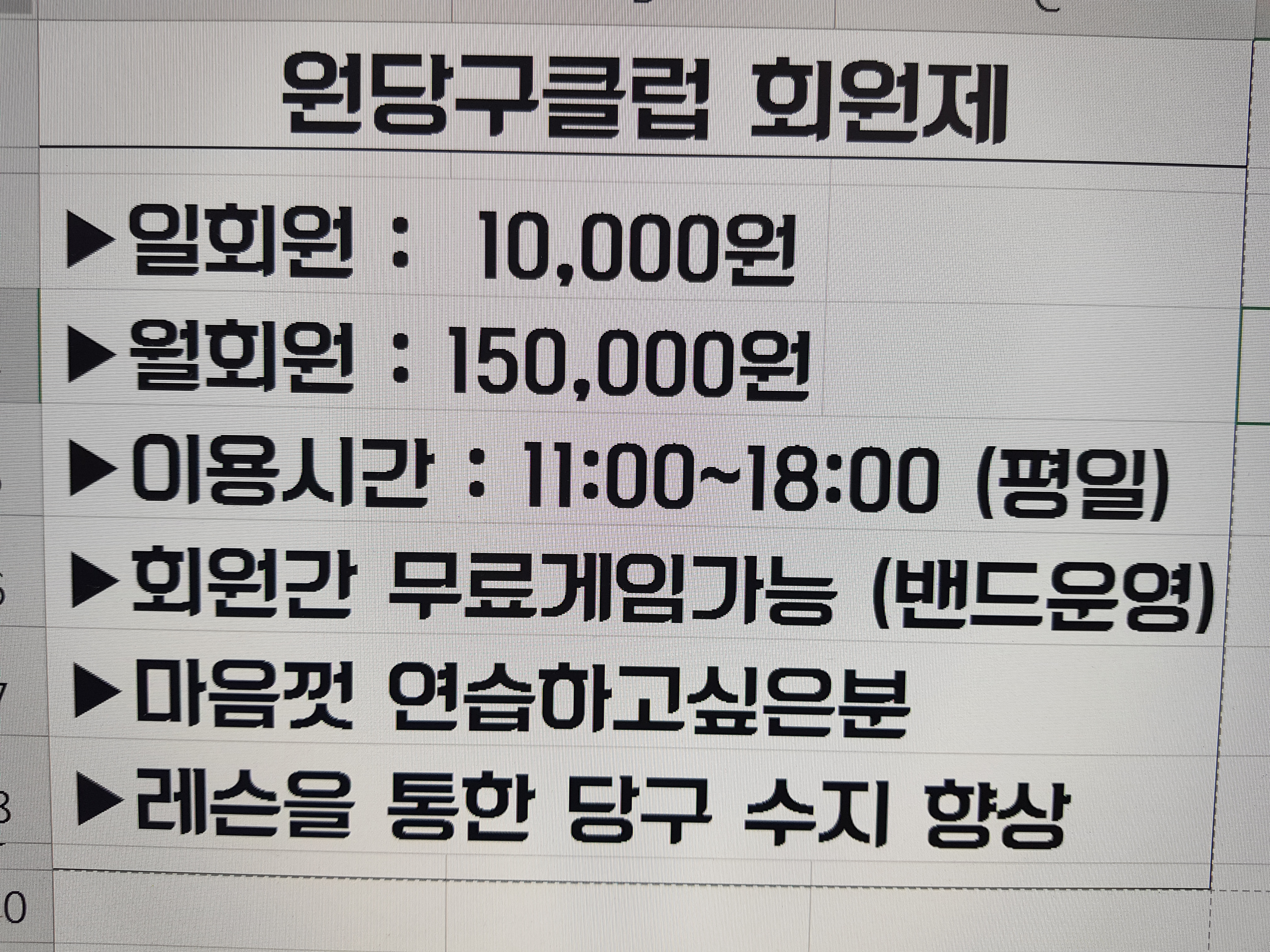ONE 당구클럽 내부 또는 관련 모습