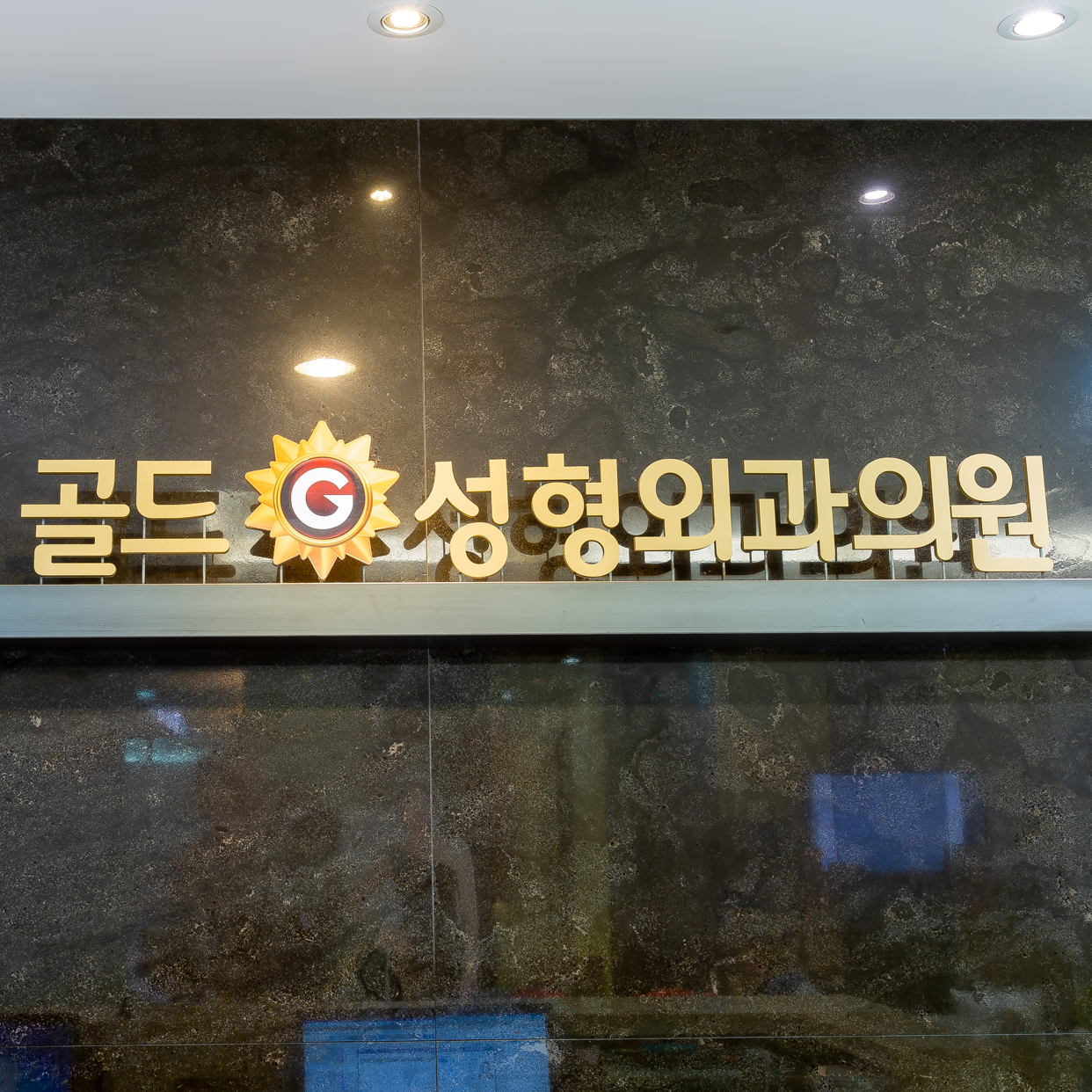 골드지의원 대표 이미지