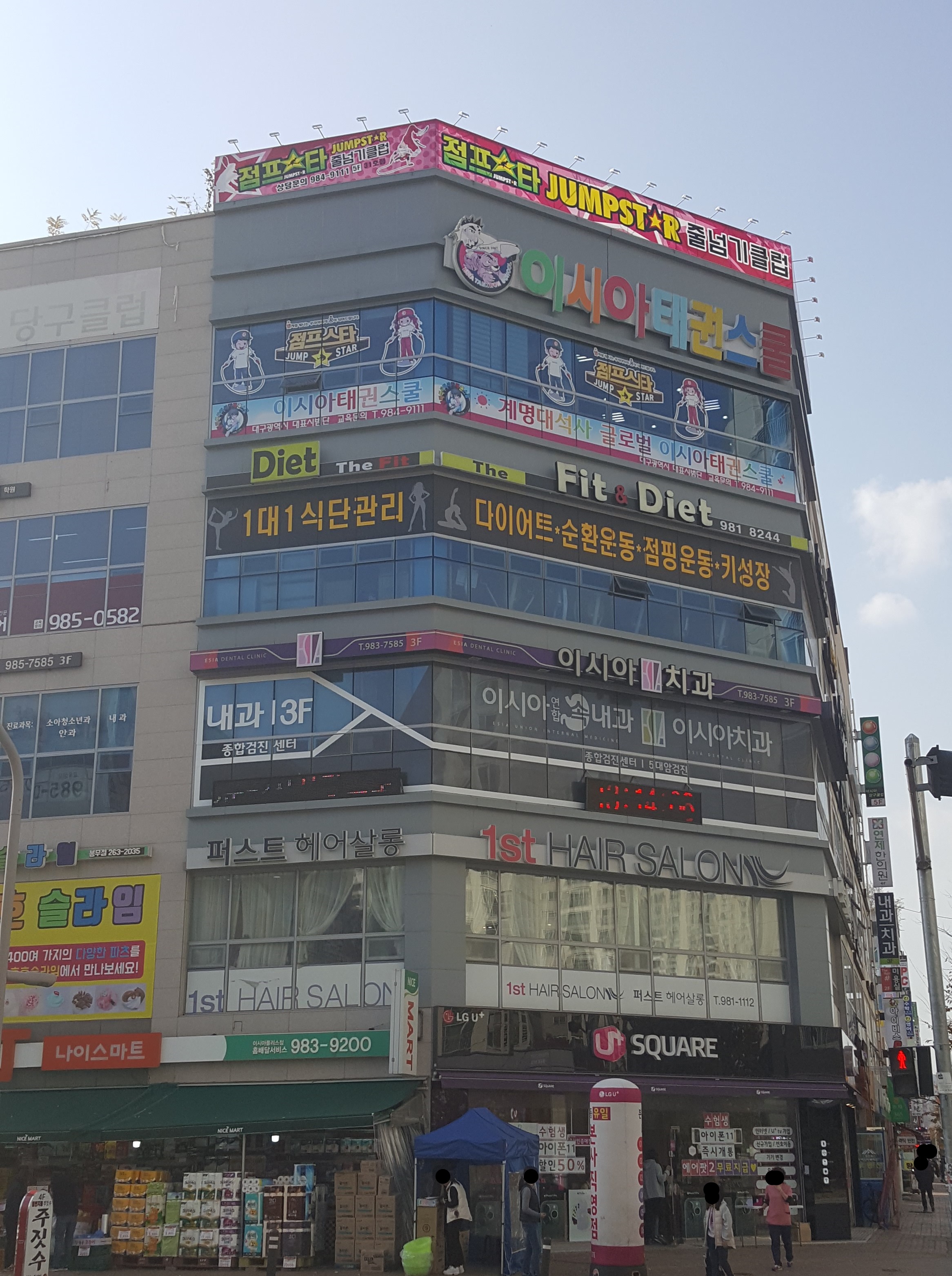 글로벌이시아태권스쿨