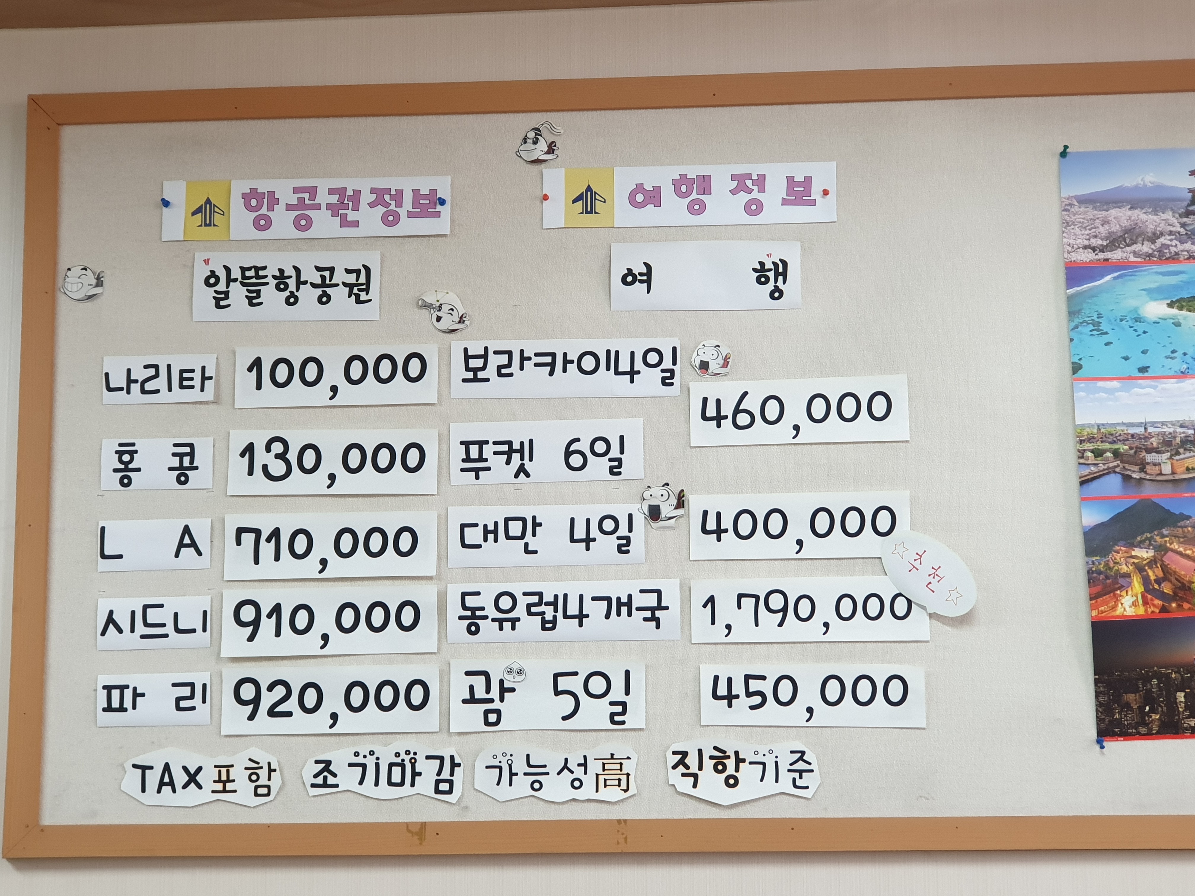 부천탑항공