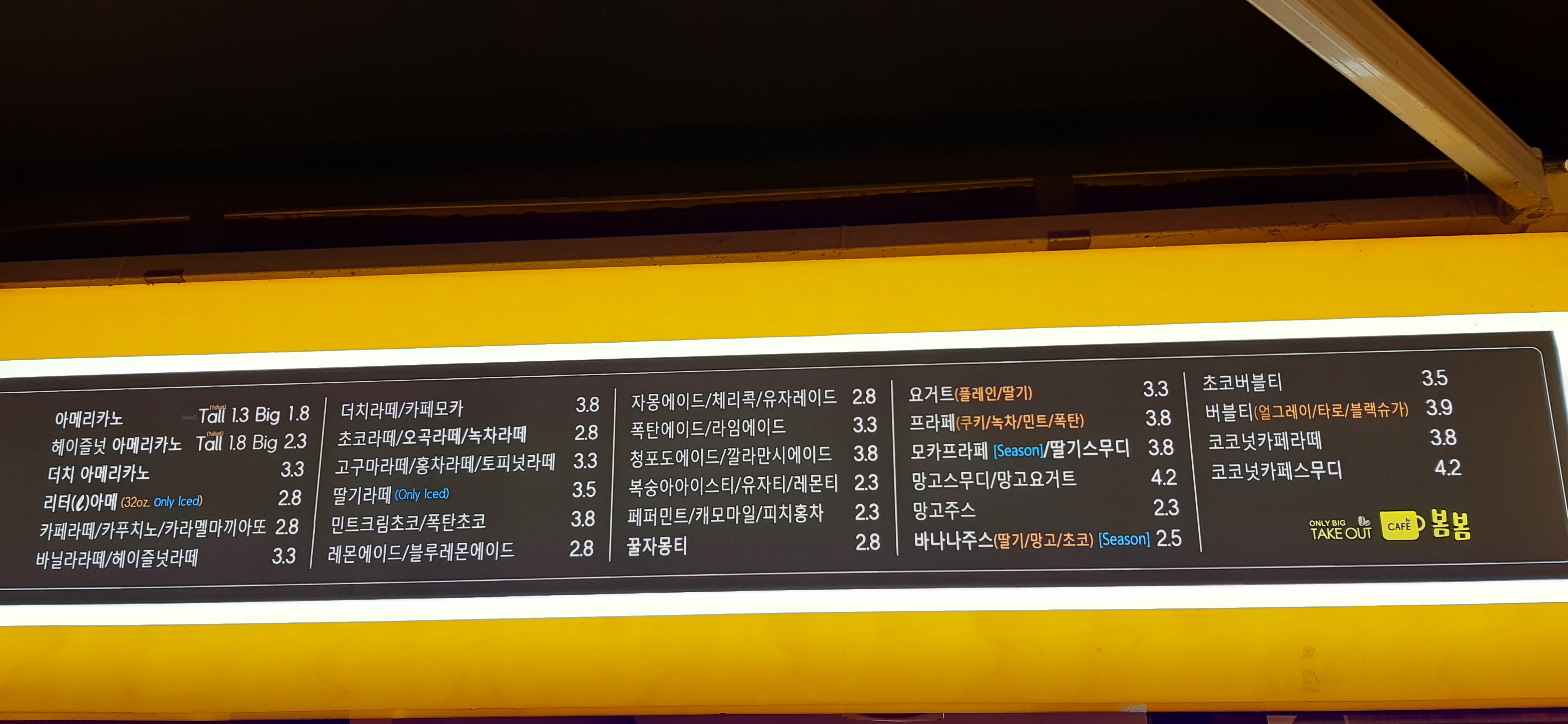카페봄봄 선산점