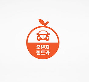 오렌지렌트카 대표 이미지