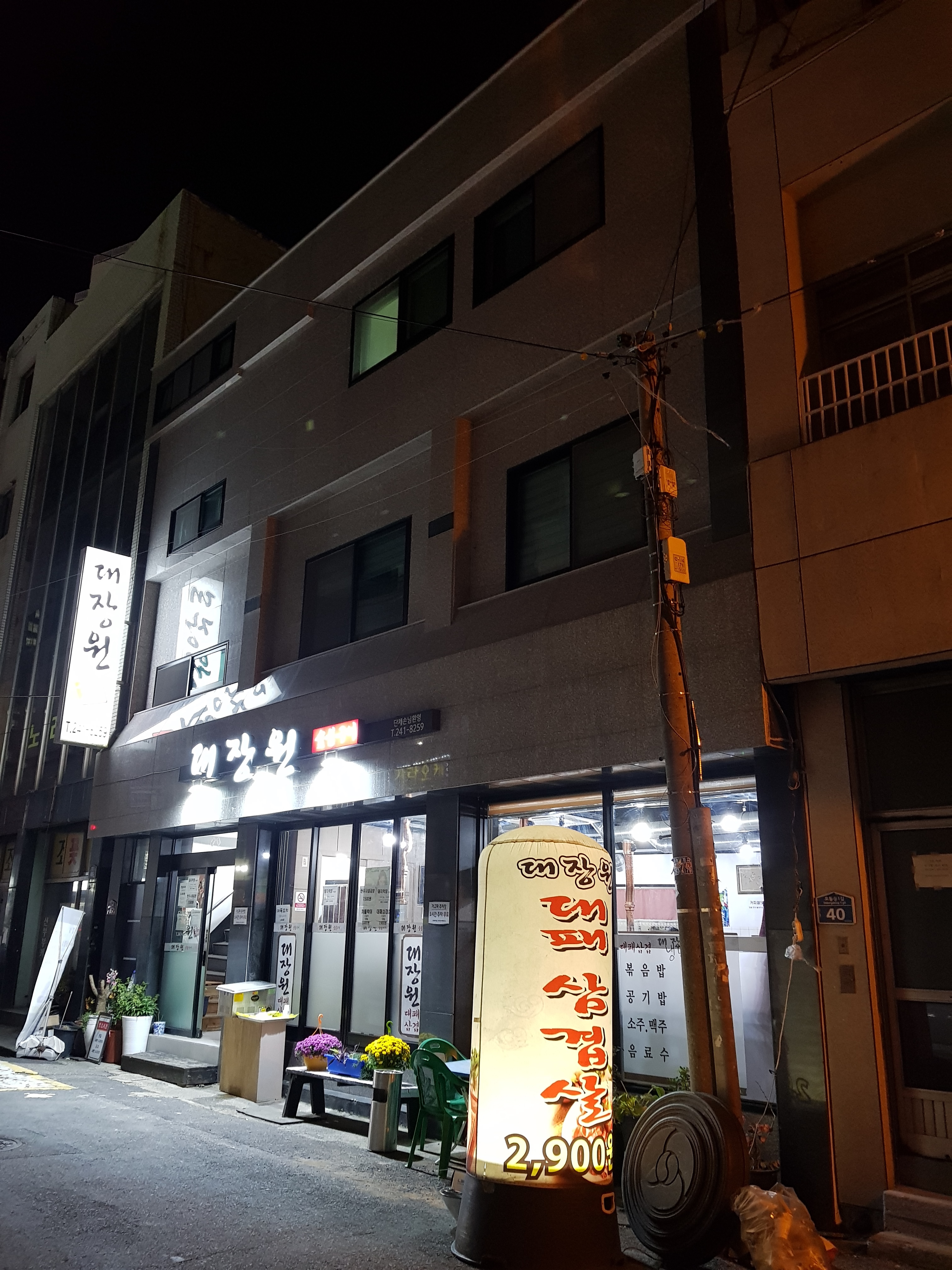 대장원