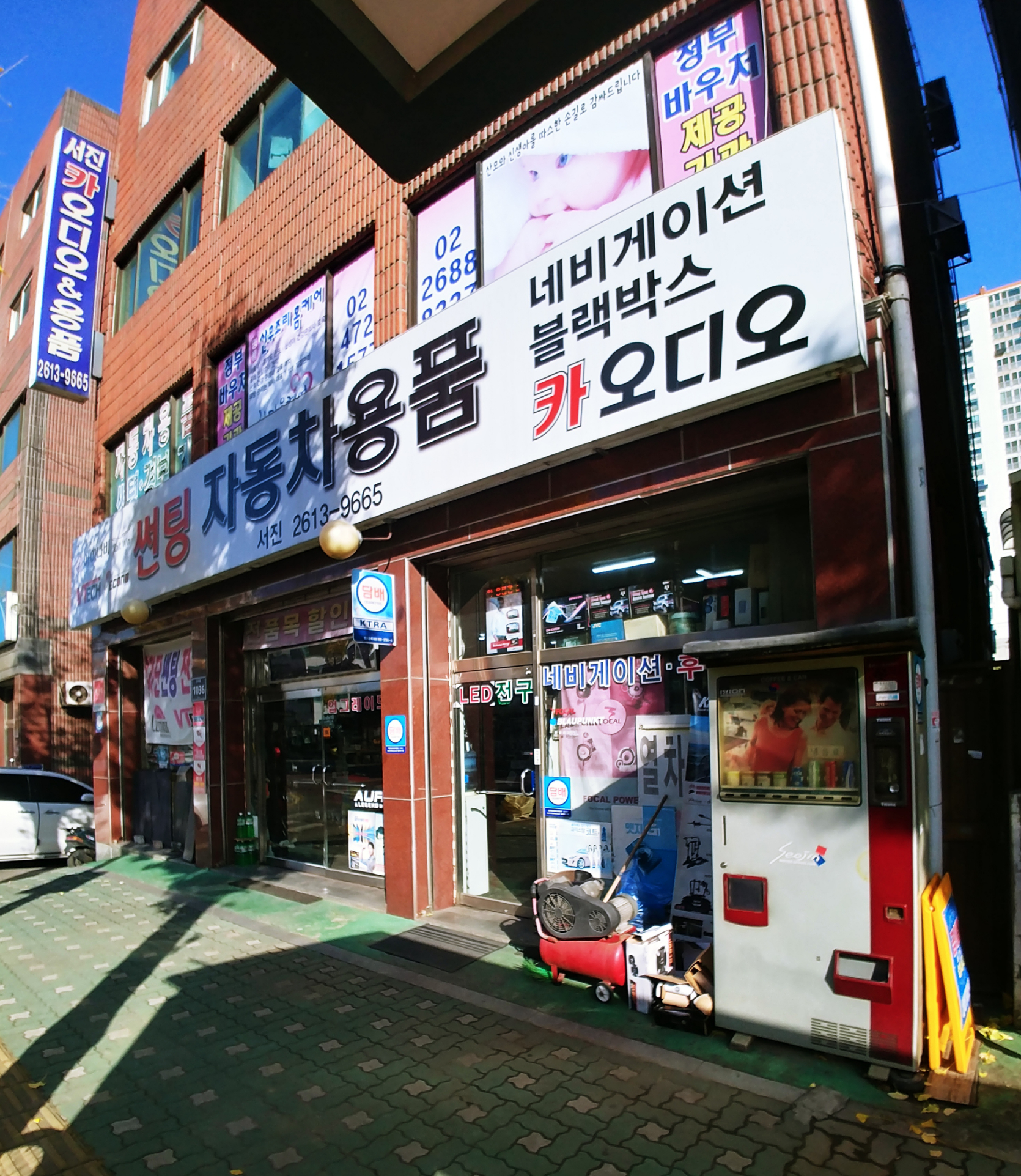 서진카오디오 대표 이미지