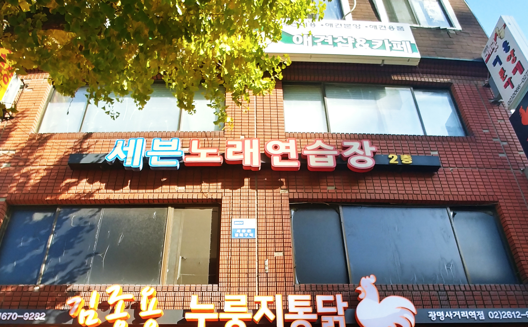 세븐노래연습장