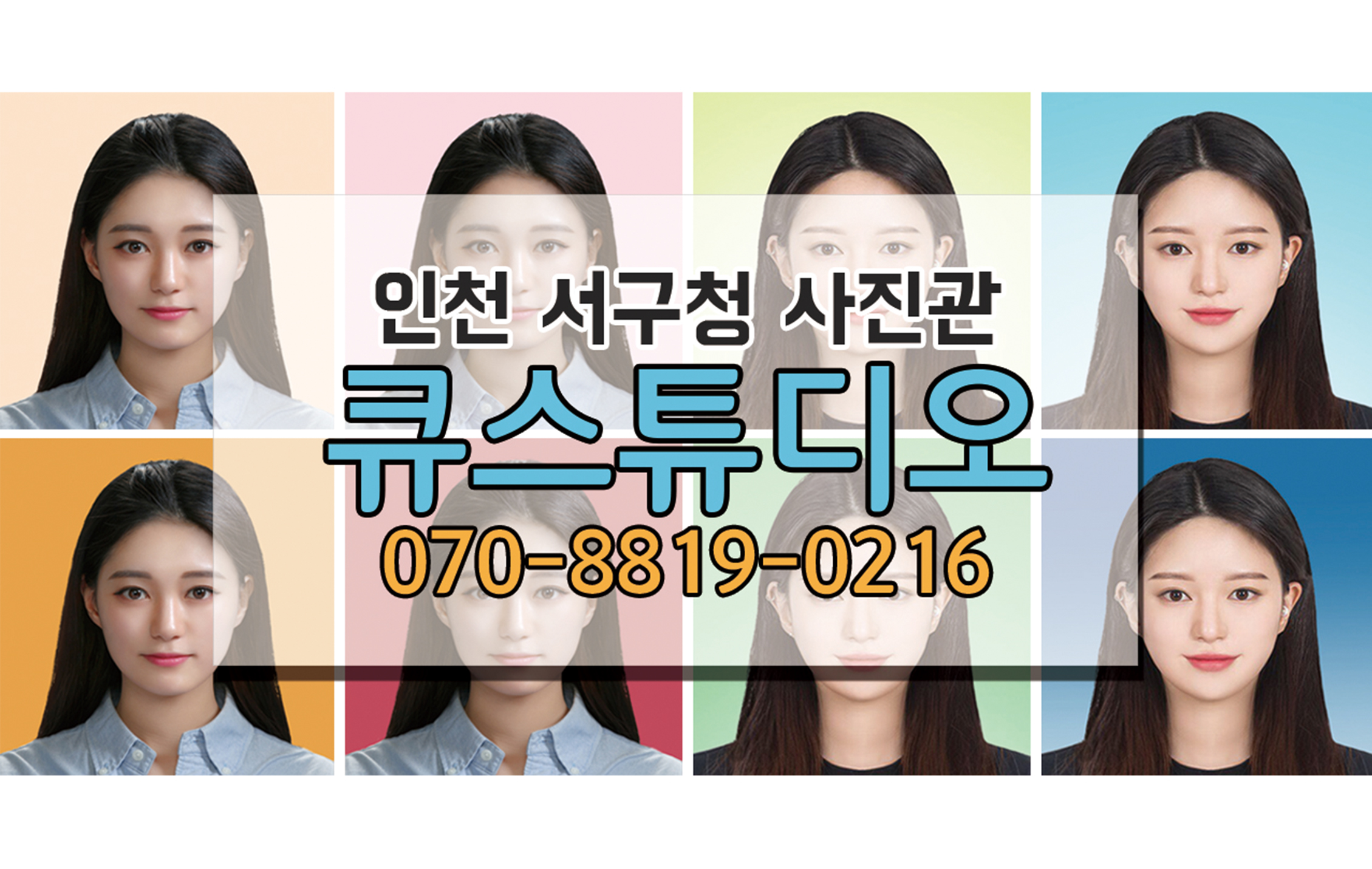 큐스튜디오