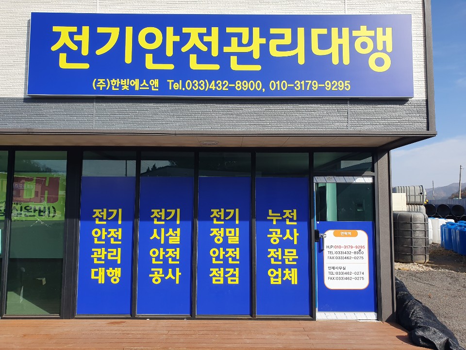 한빛sn