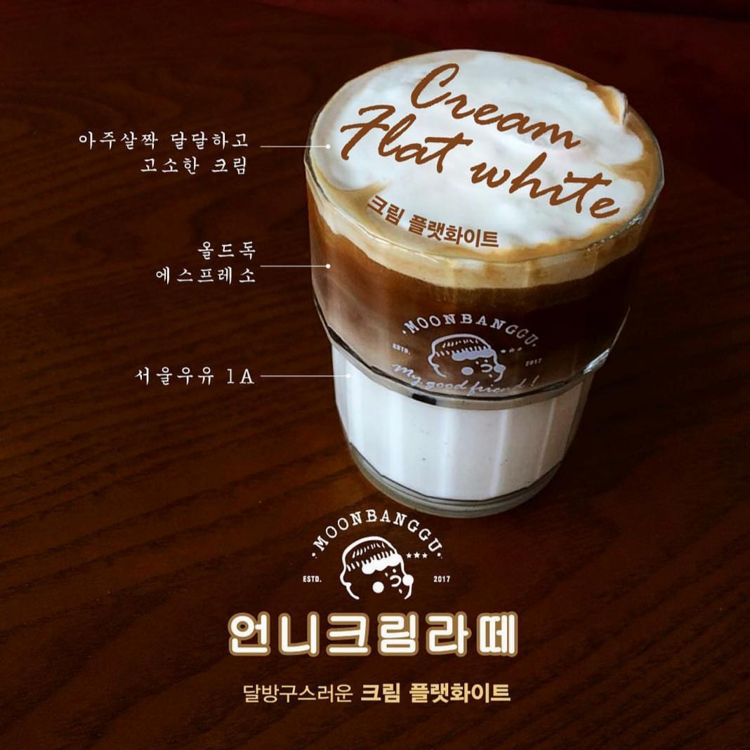 달방구커피