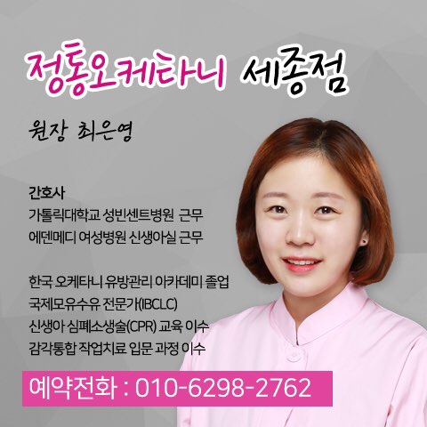정통오케타니 세종점 photo 4