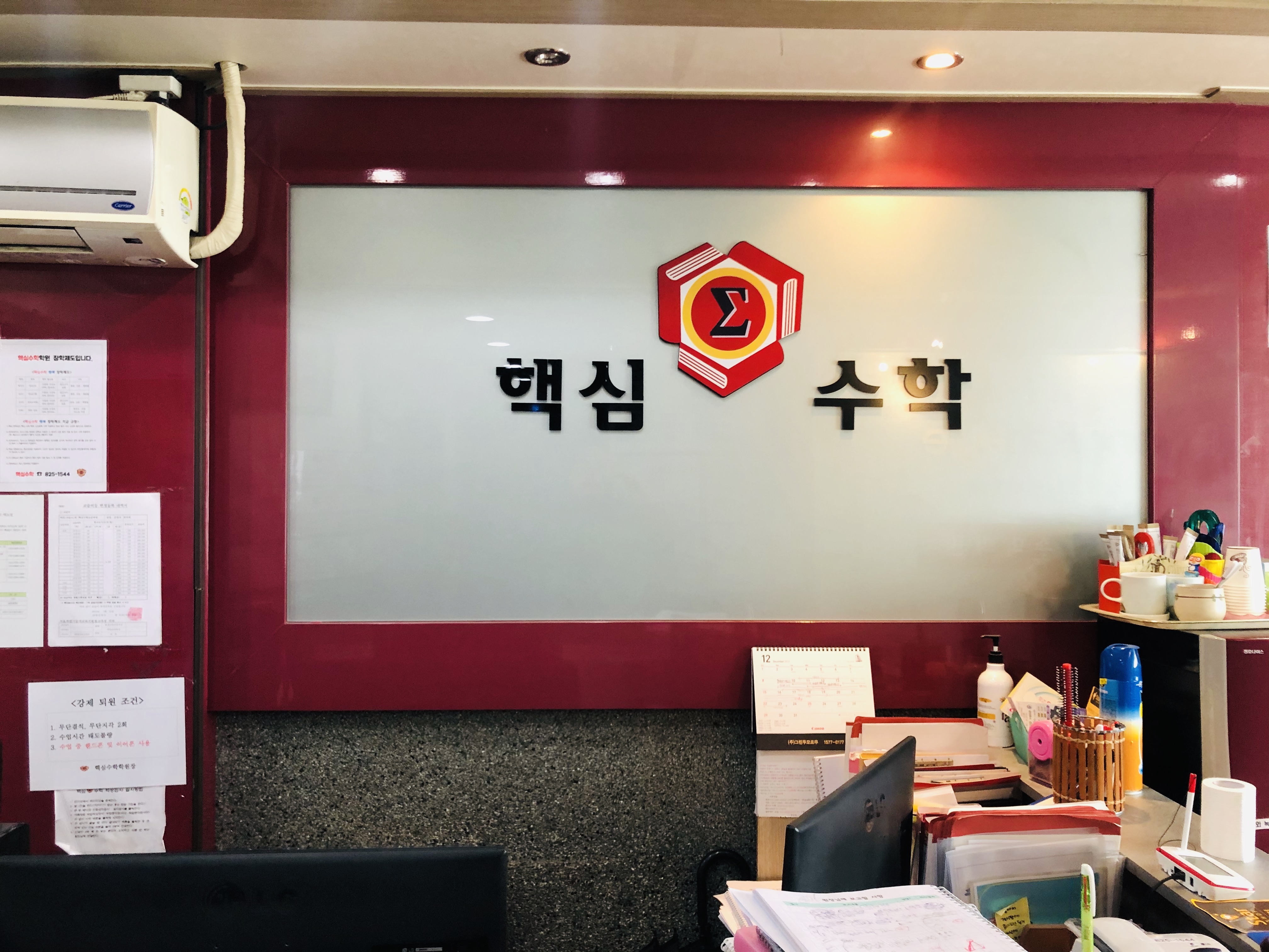 핵심수학