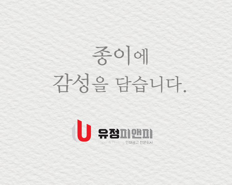 유정피앤피