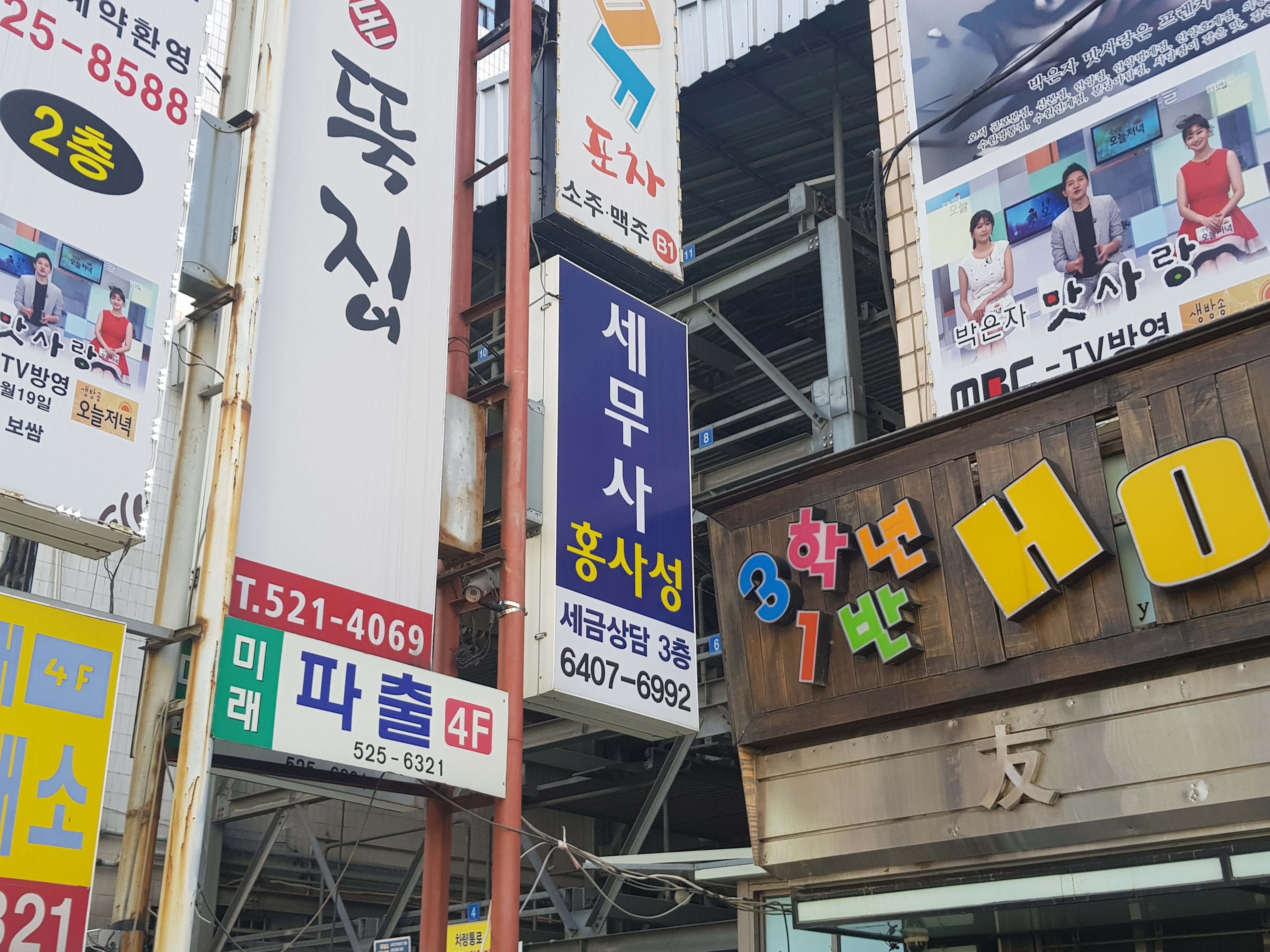 홍사성세무회계 대표 이미지