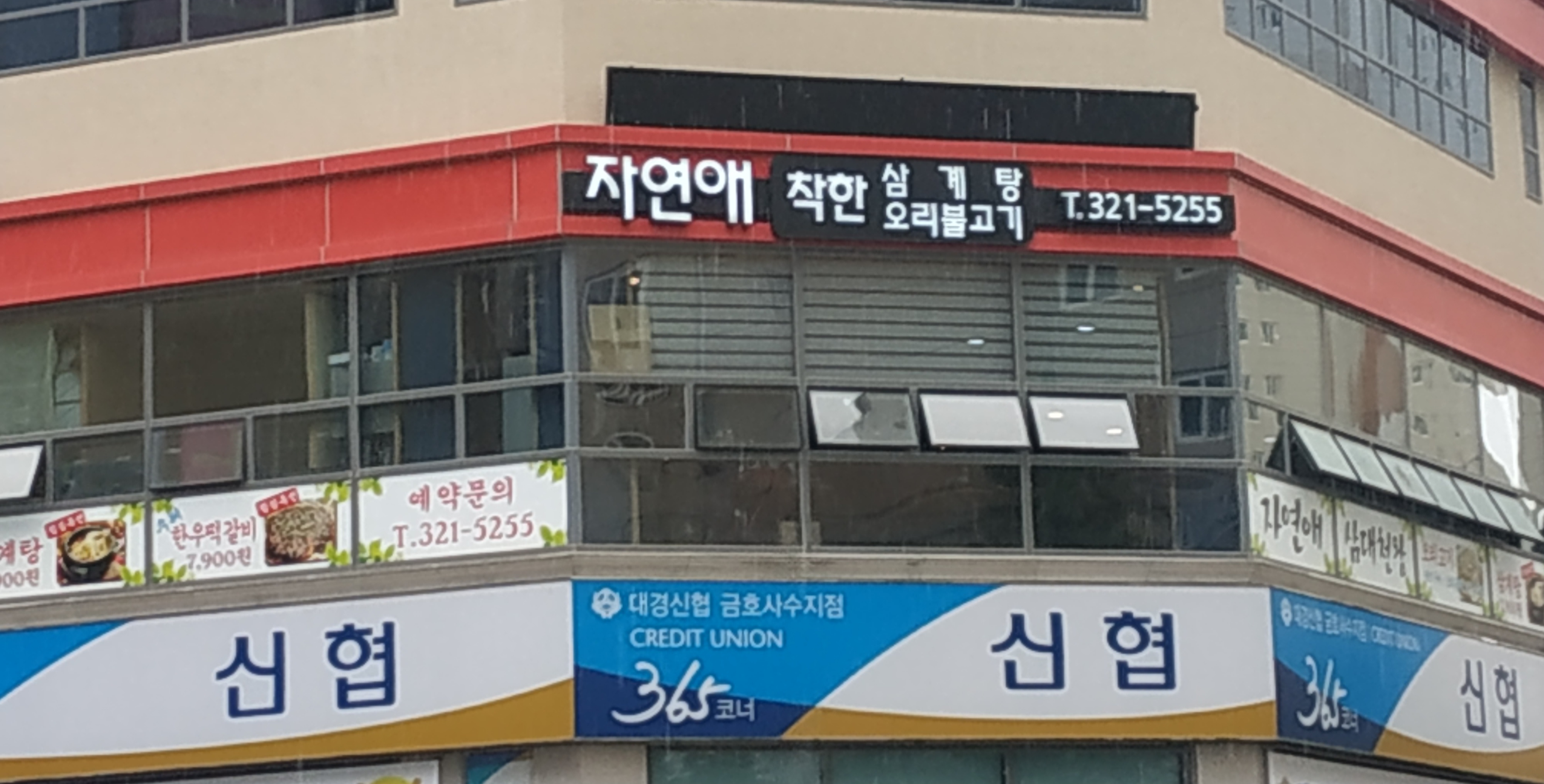 자연애