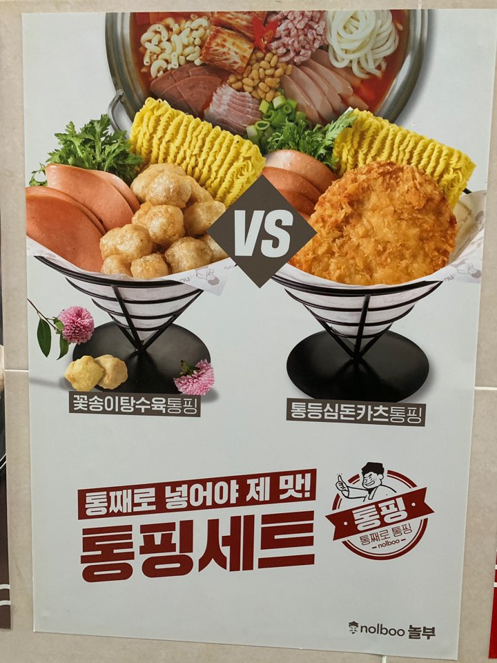 놀부보쌈&부대찌개 영광점