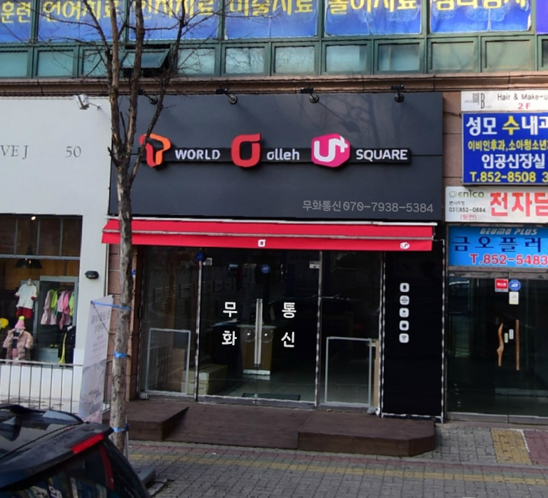 무화통신사