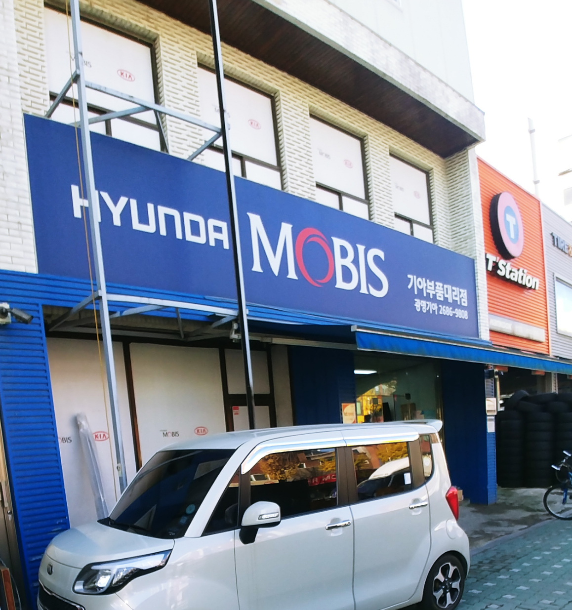 현대모비스기아부품대리점 광명기아 대표 이미지