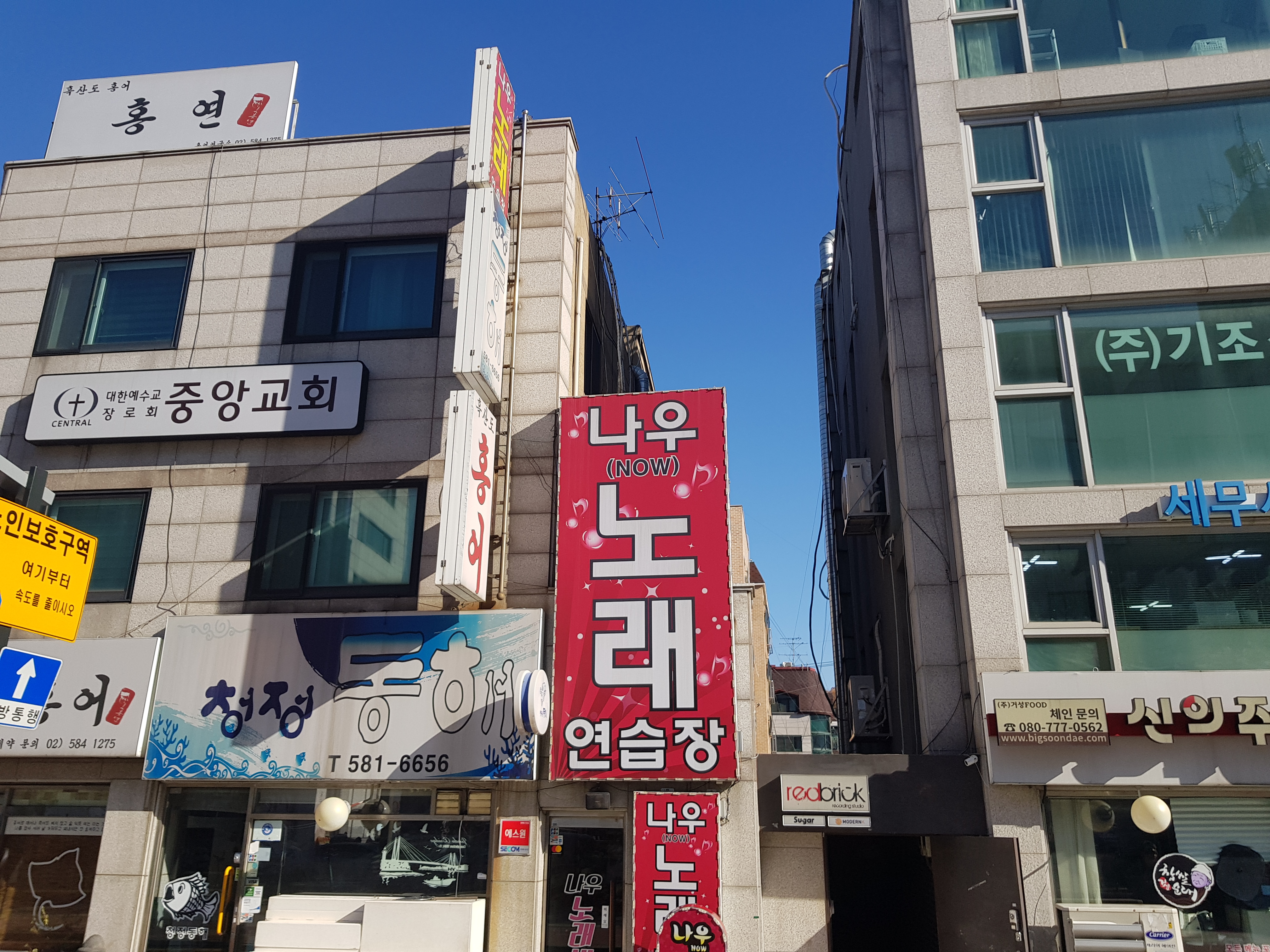 나우노래연습장