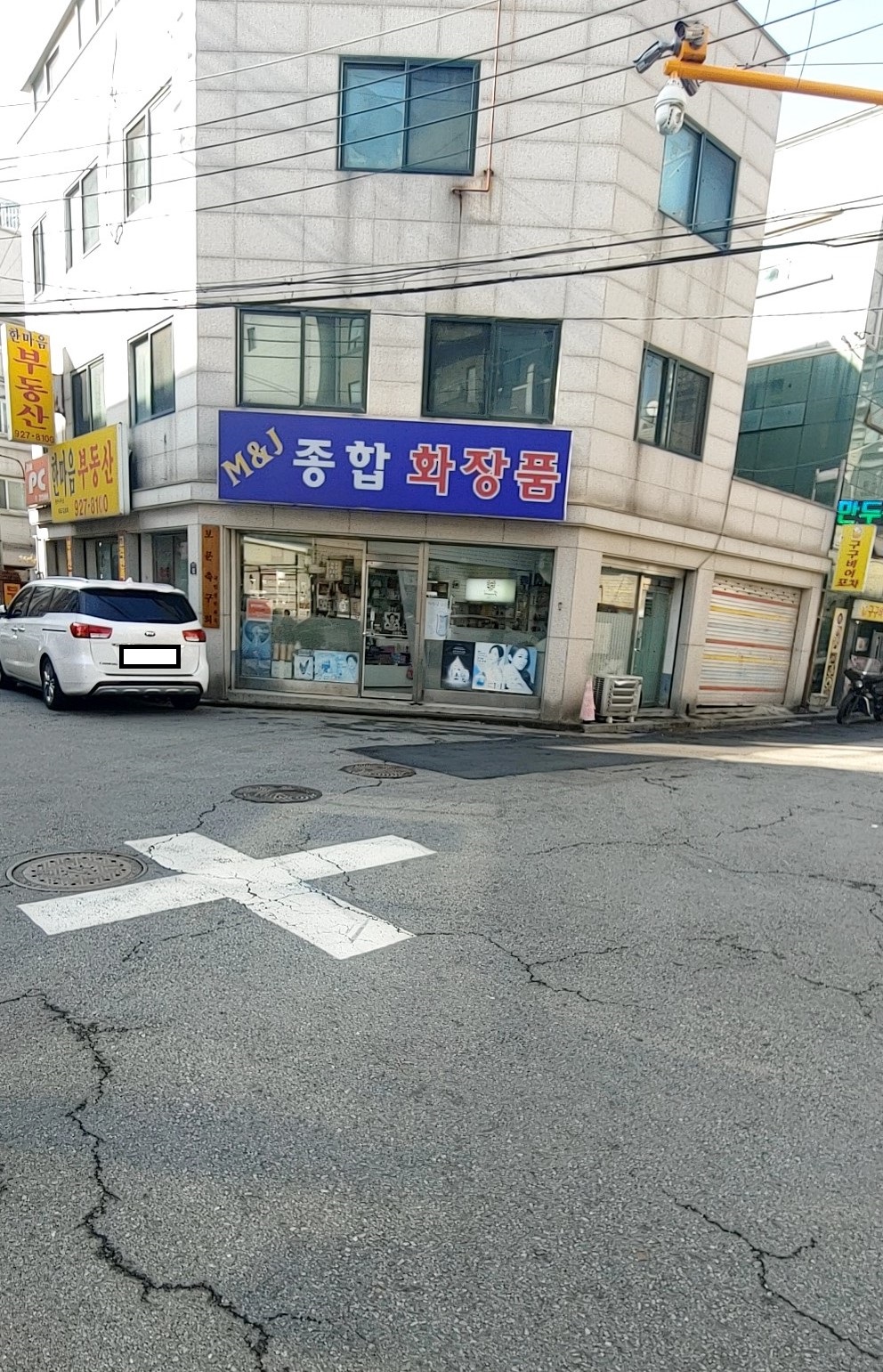 M&J종합화장품