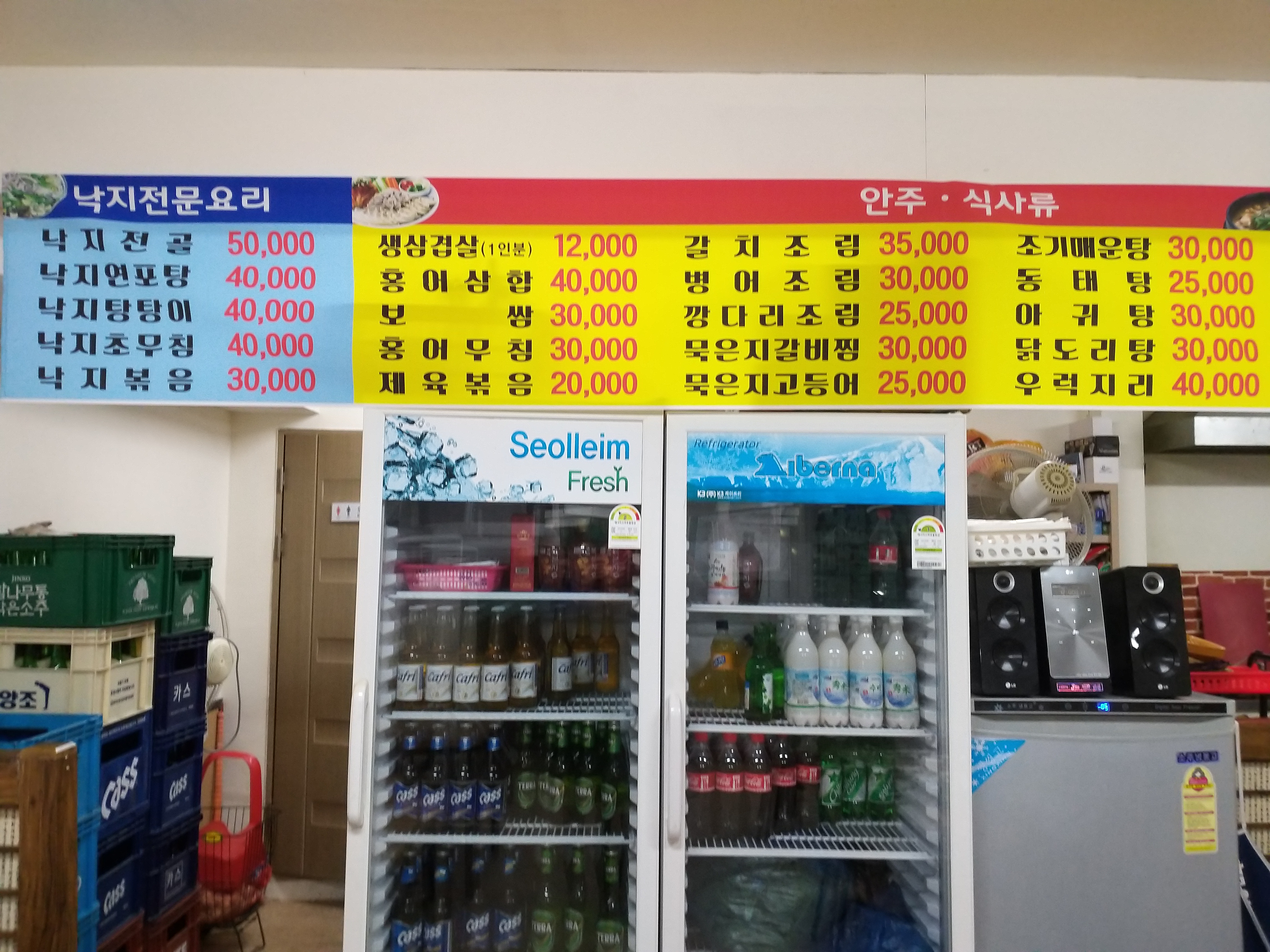 해뜰날포차식당