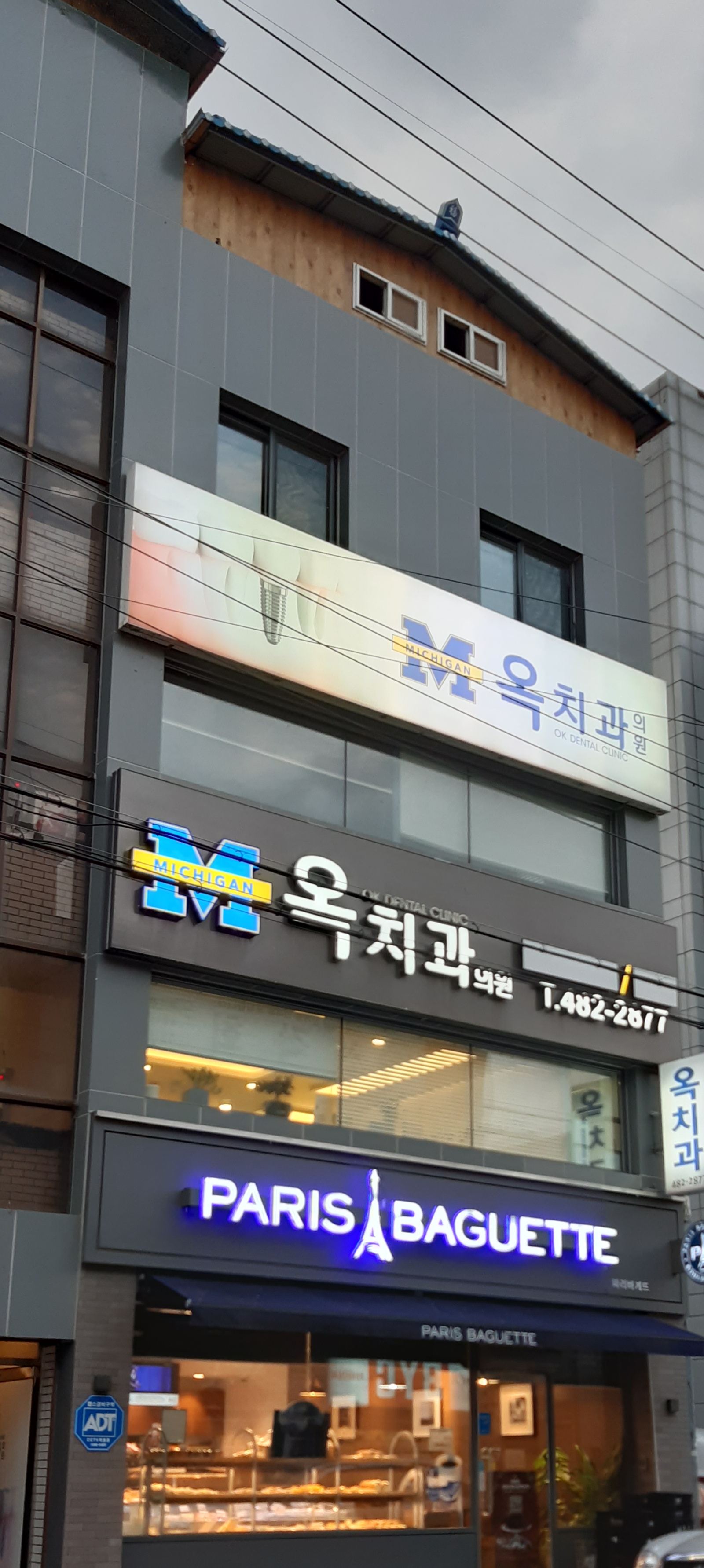 옥치과의원 대표 이미지