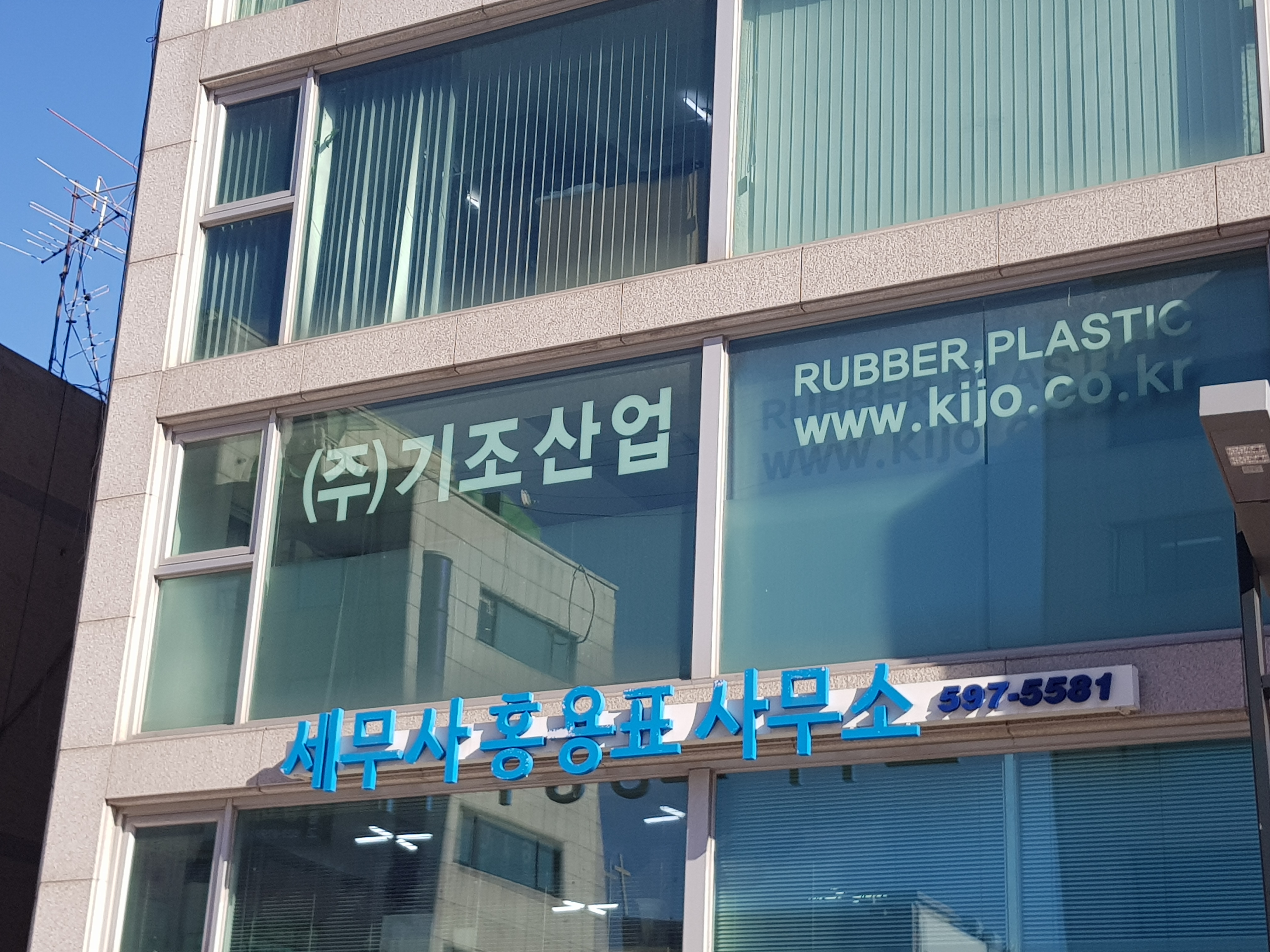 세무사홍용표사무소