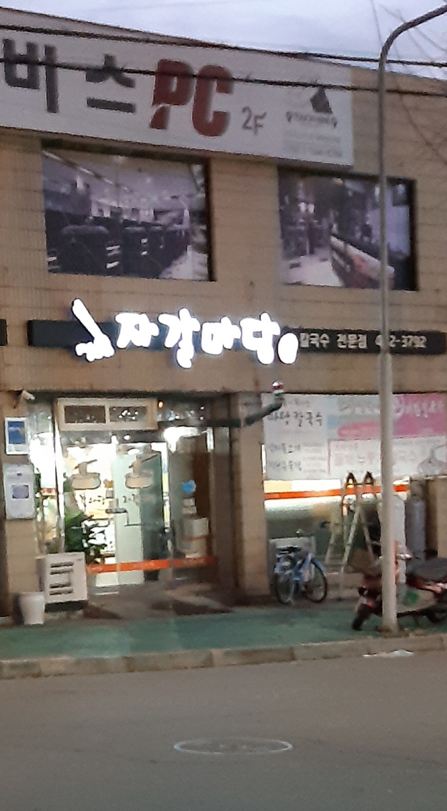 자갈마당