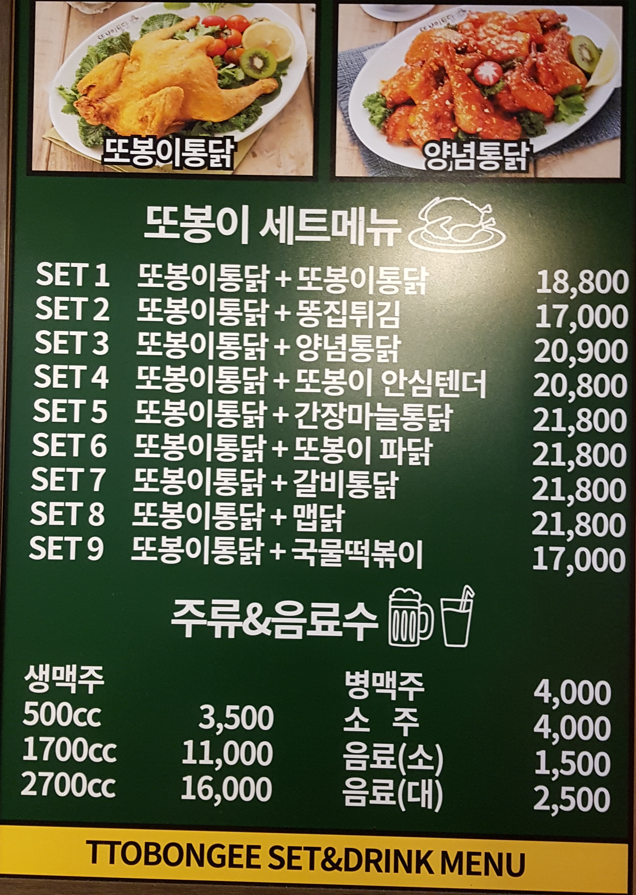 또봉이통닭 인천청학점