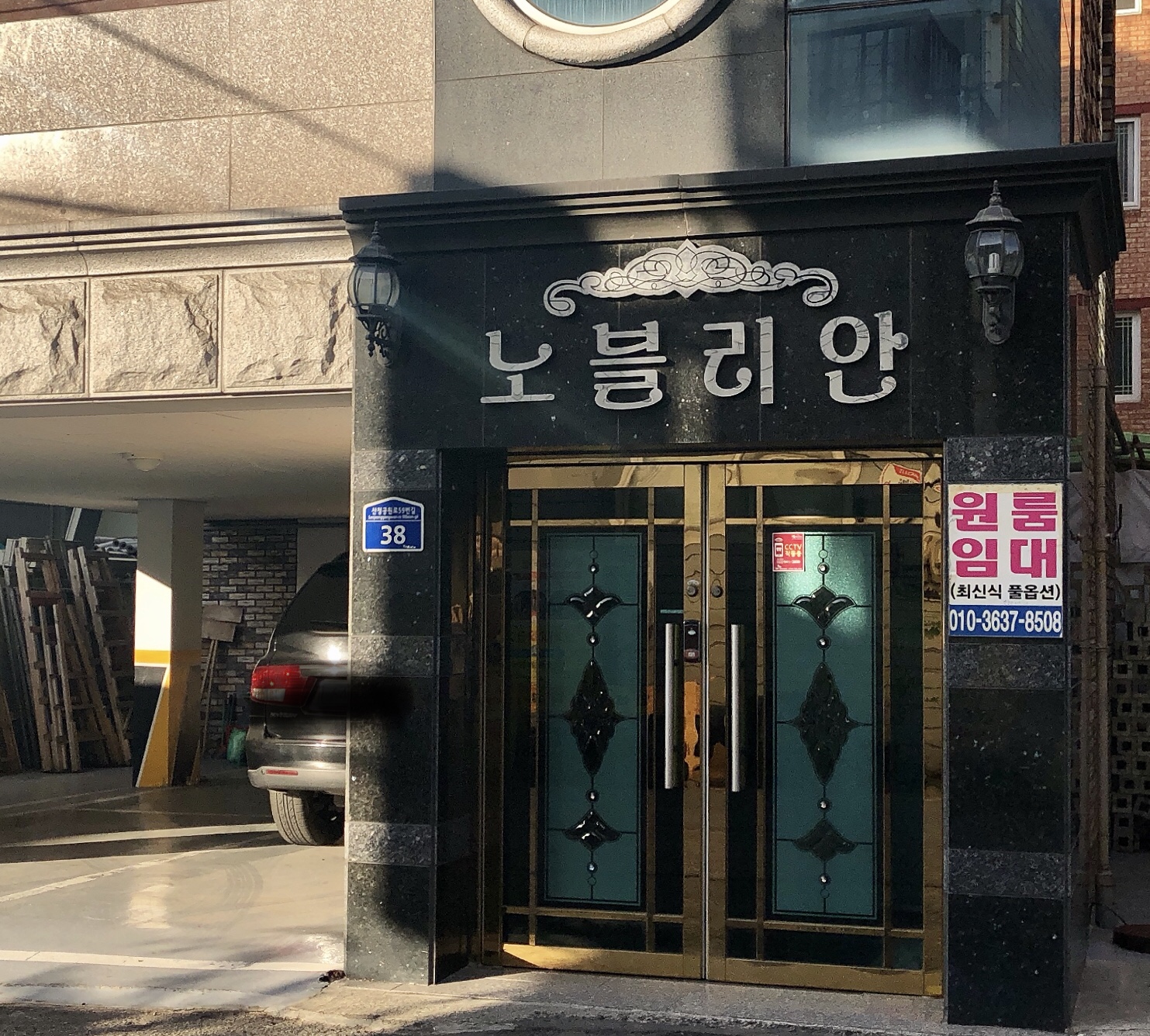 노블리안