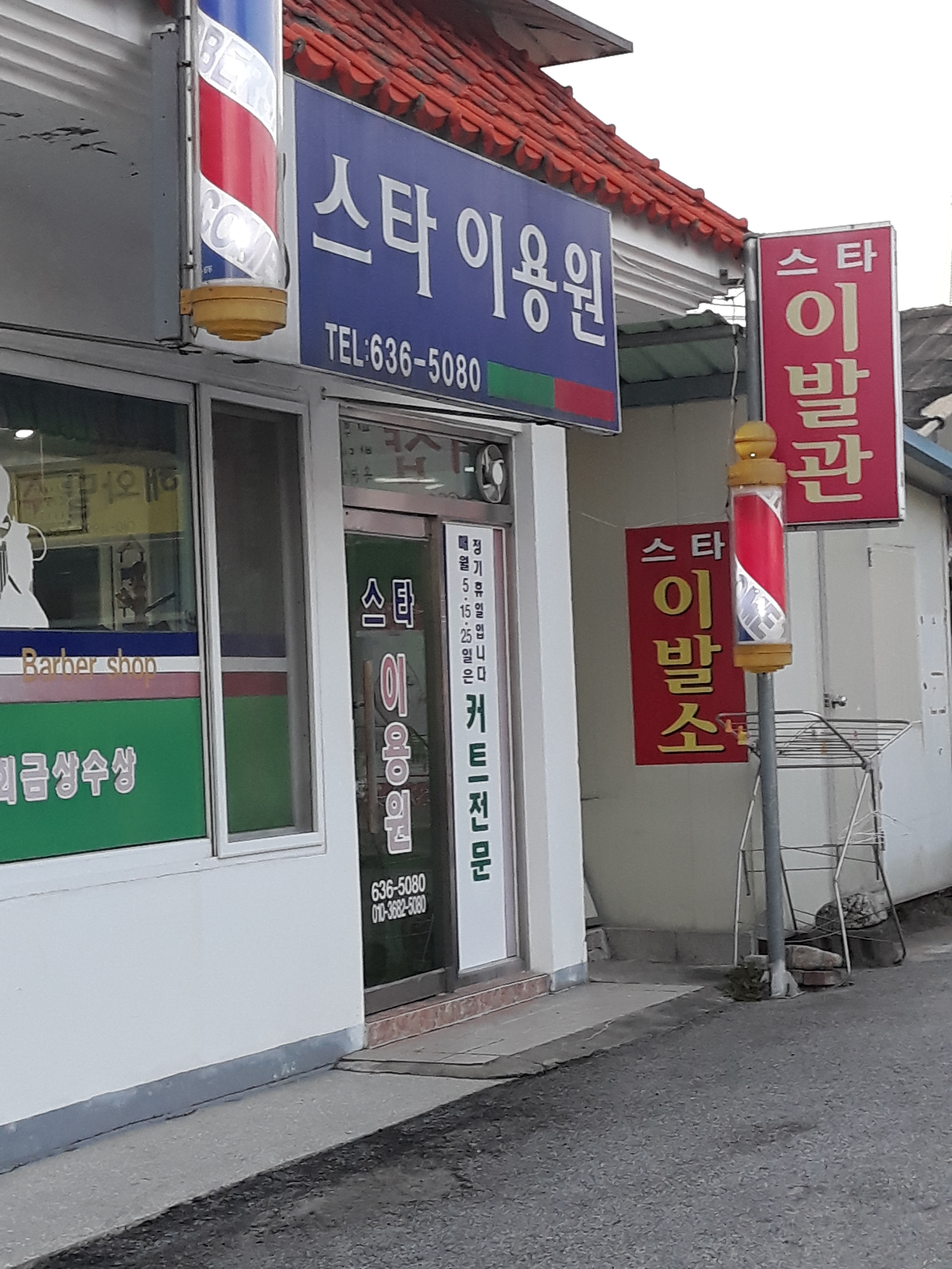 스타이용원