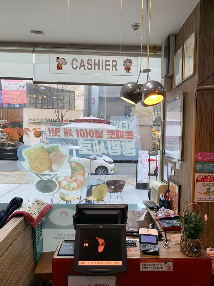 놀부부대찌개 광주수완점