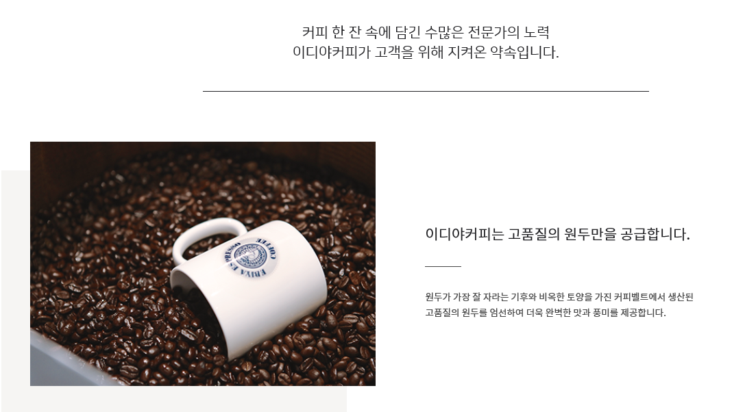 이디야커피 장수점 2