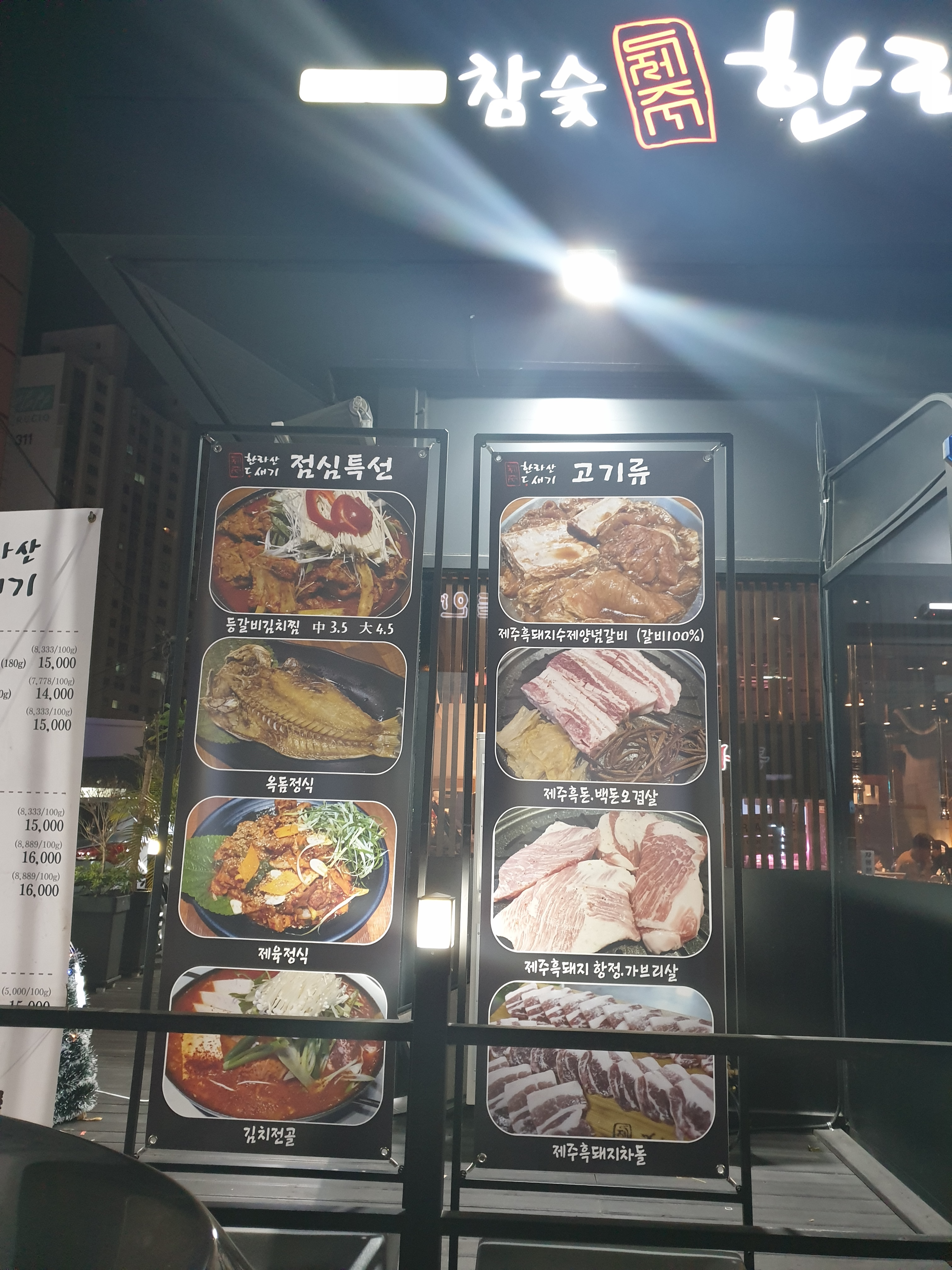 한라산도새기