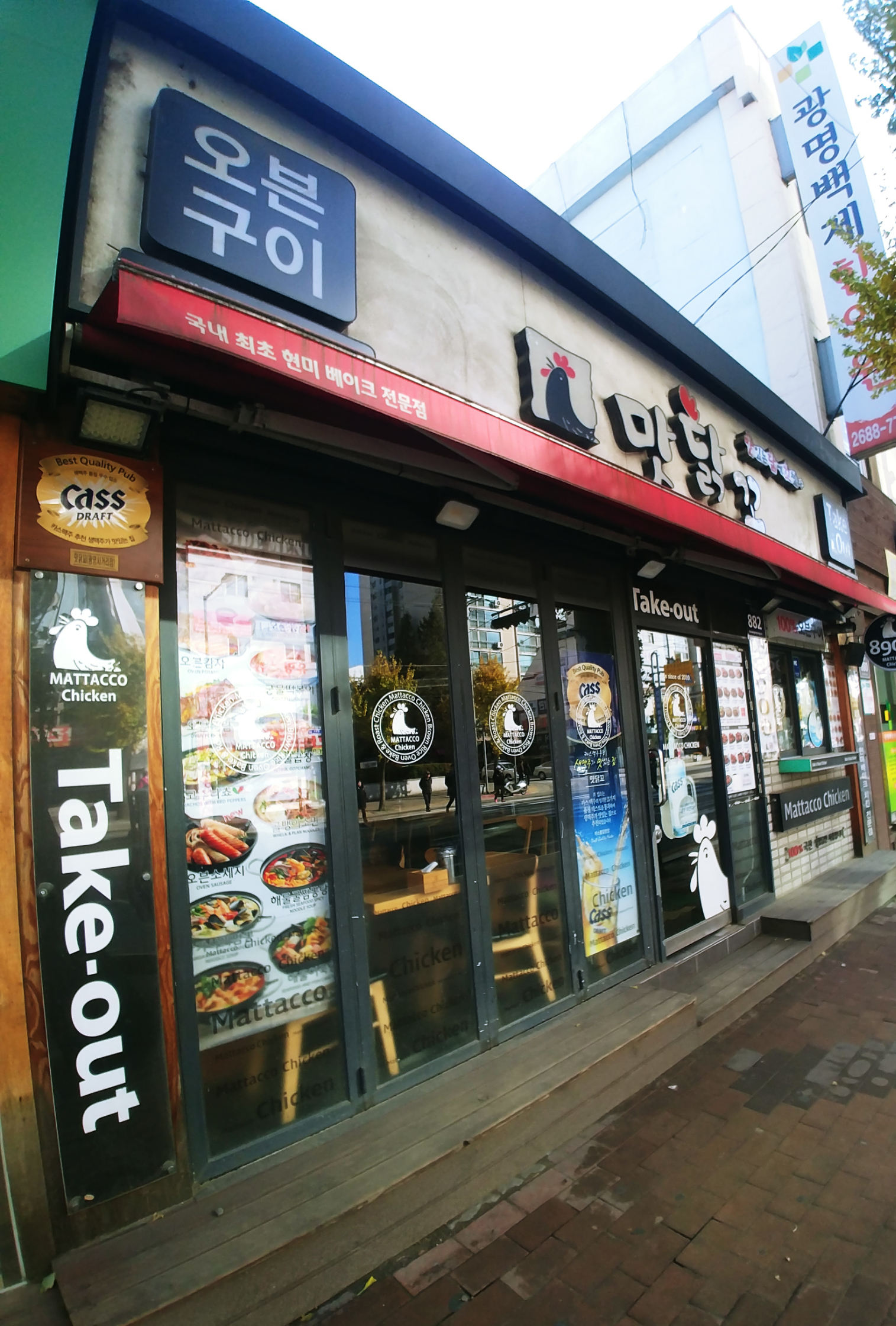 맛닭꼬 광명사거리역점