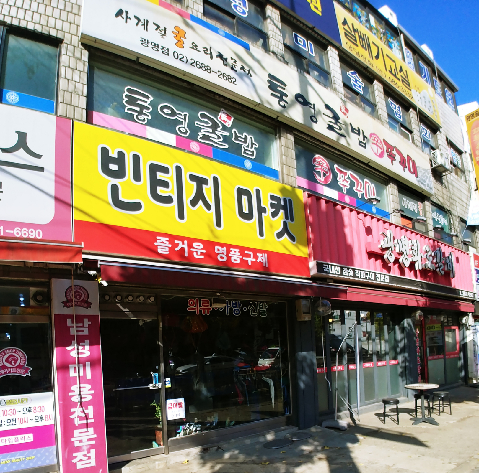 빈티지마켓