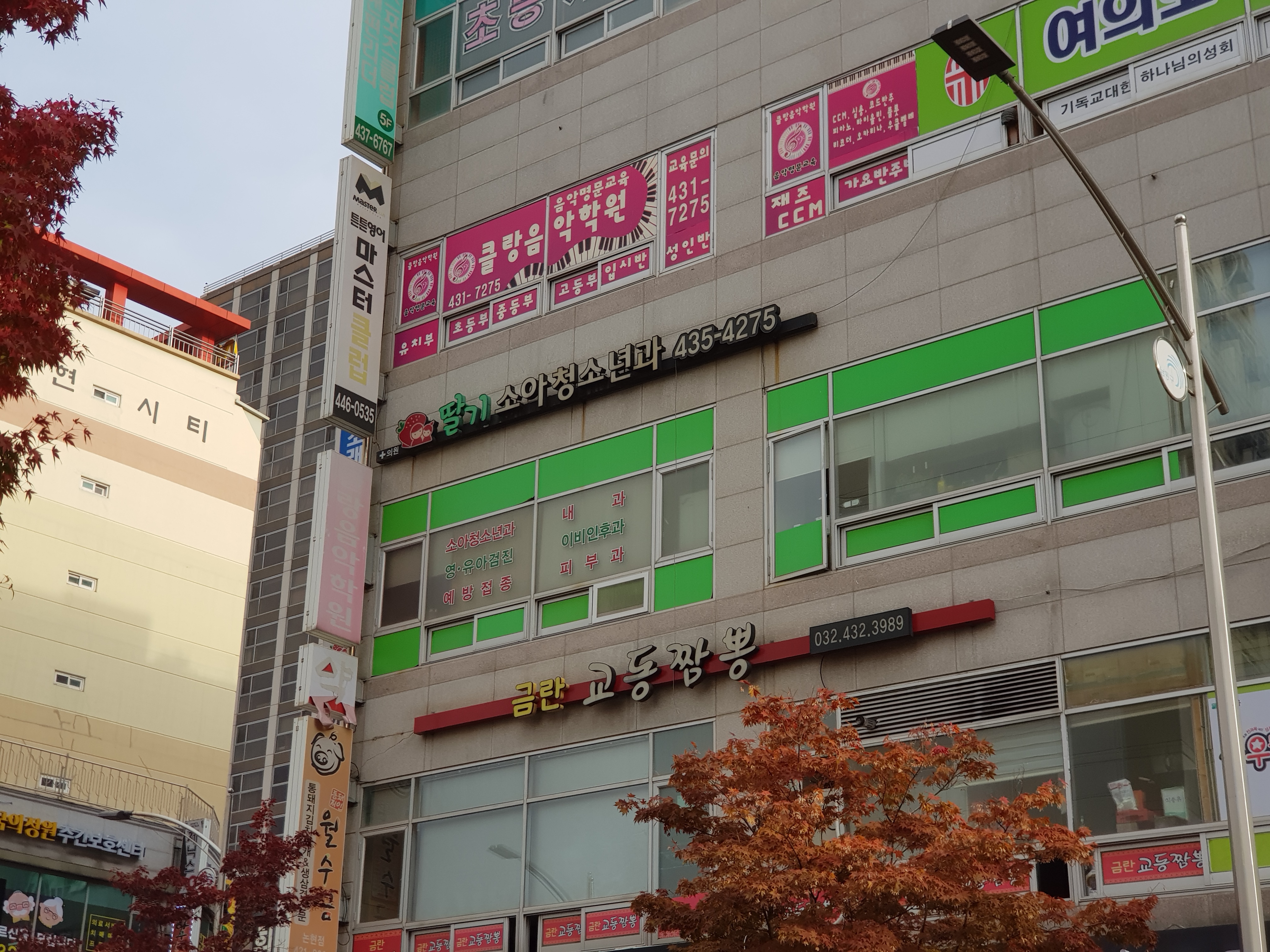 딸기소아청소년과의원 내부 또는 관련 모습