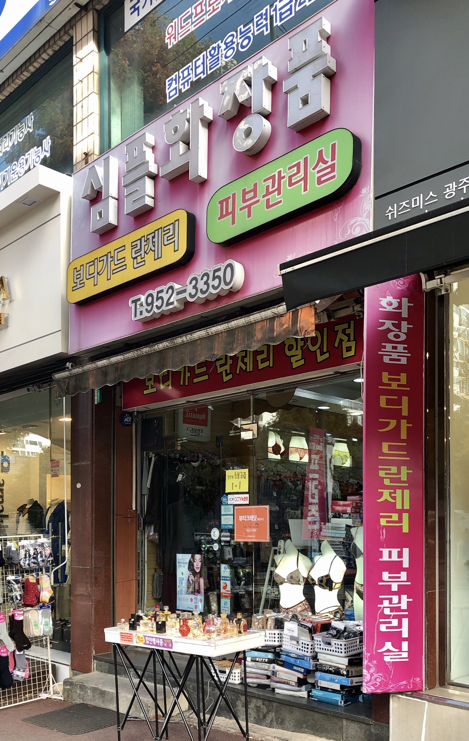 심플화장품 대표 이미지