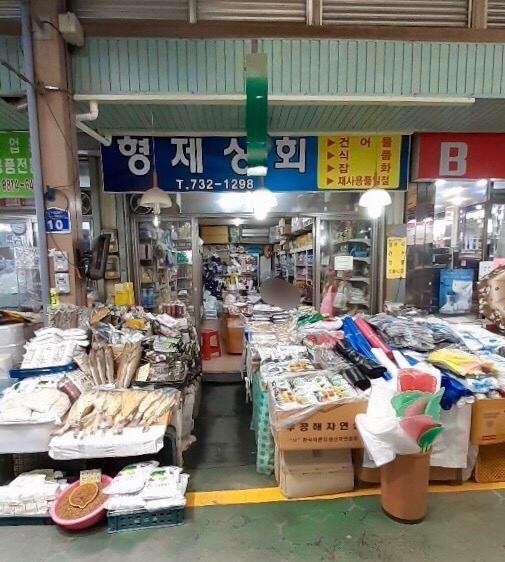 형제상회