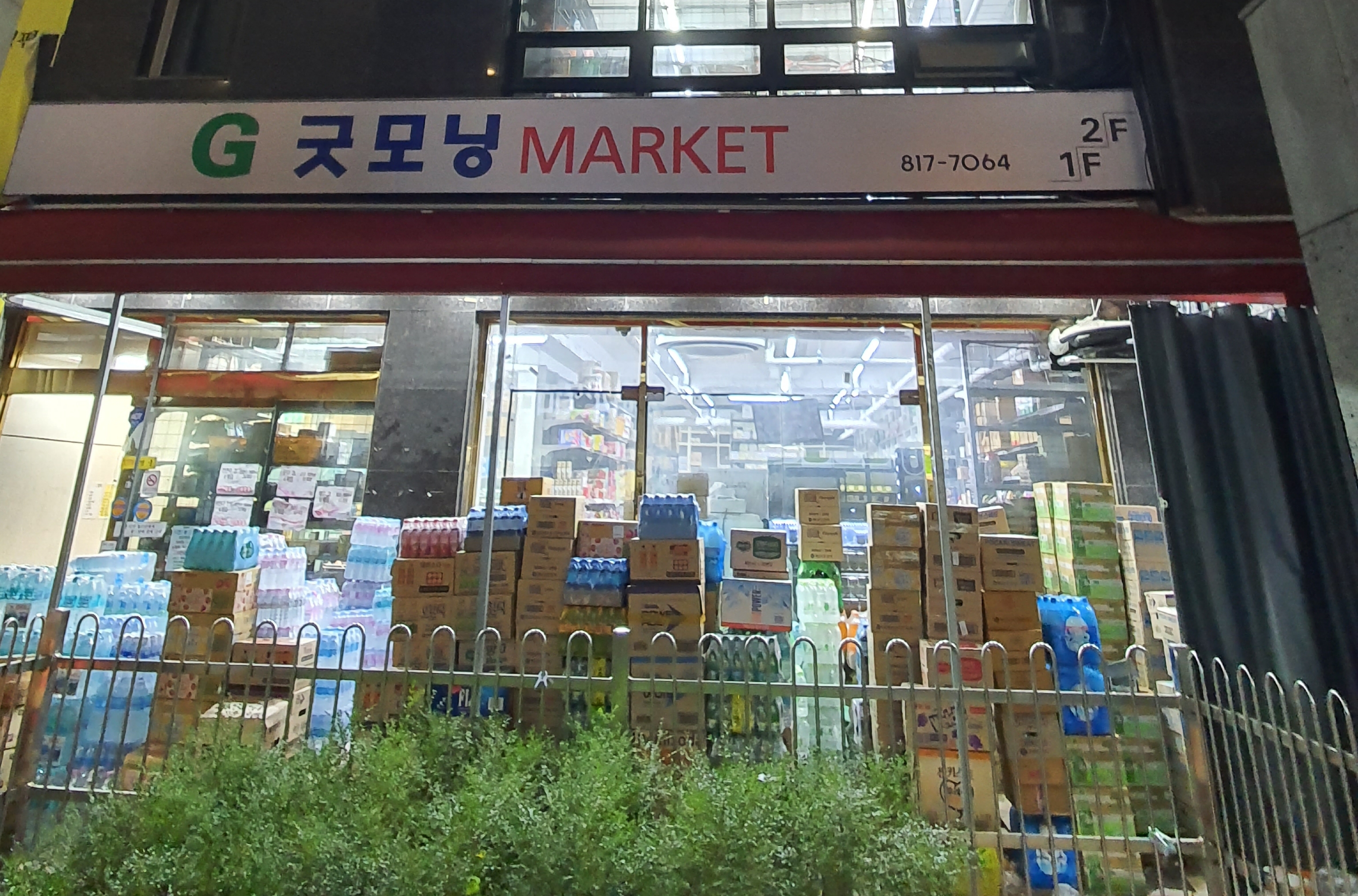 굿모닝마켓