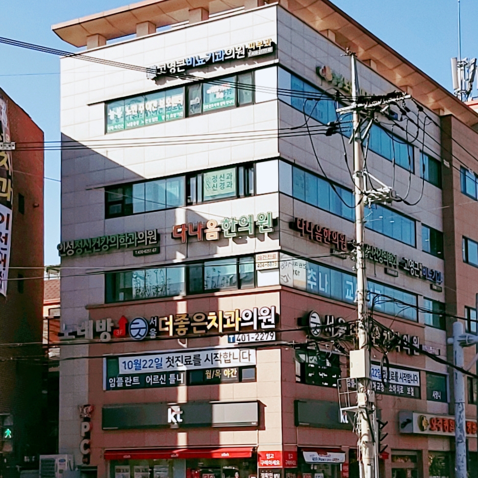 고영근비뇨기과의원