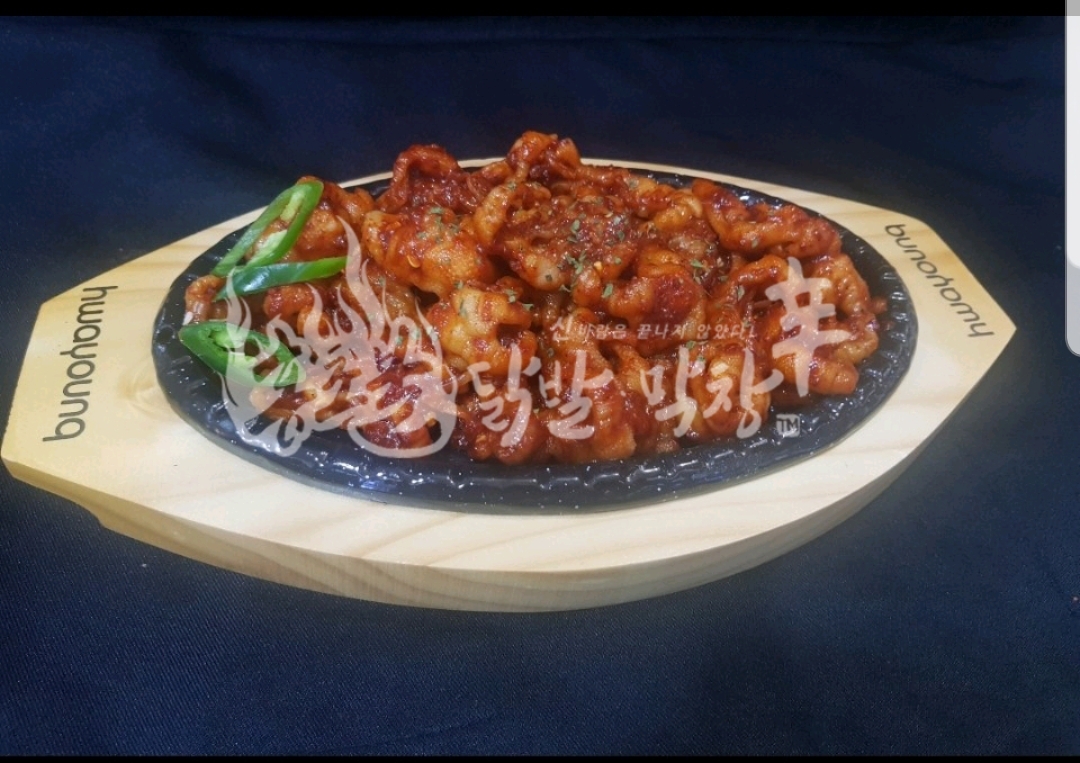 홍초불닭발&막창 본점