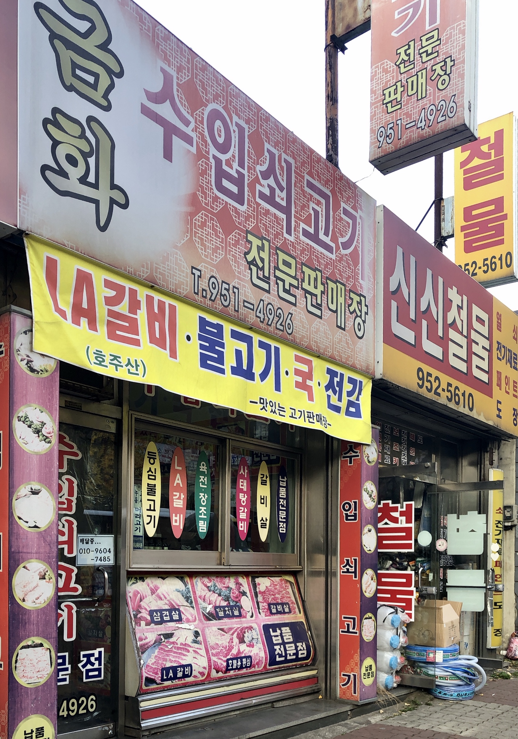 금화수입쇠고기
