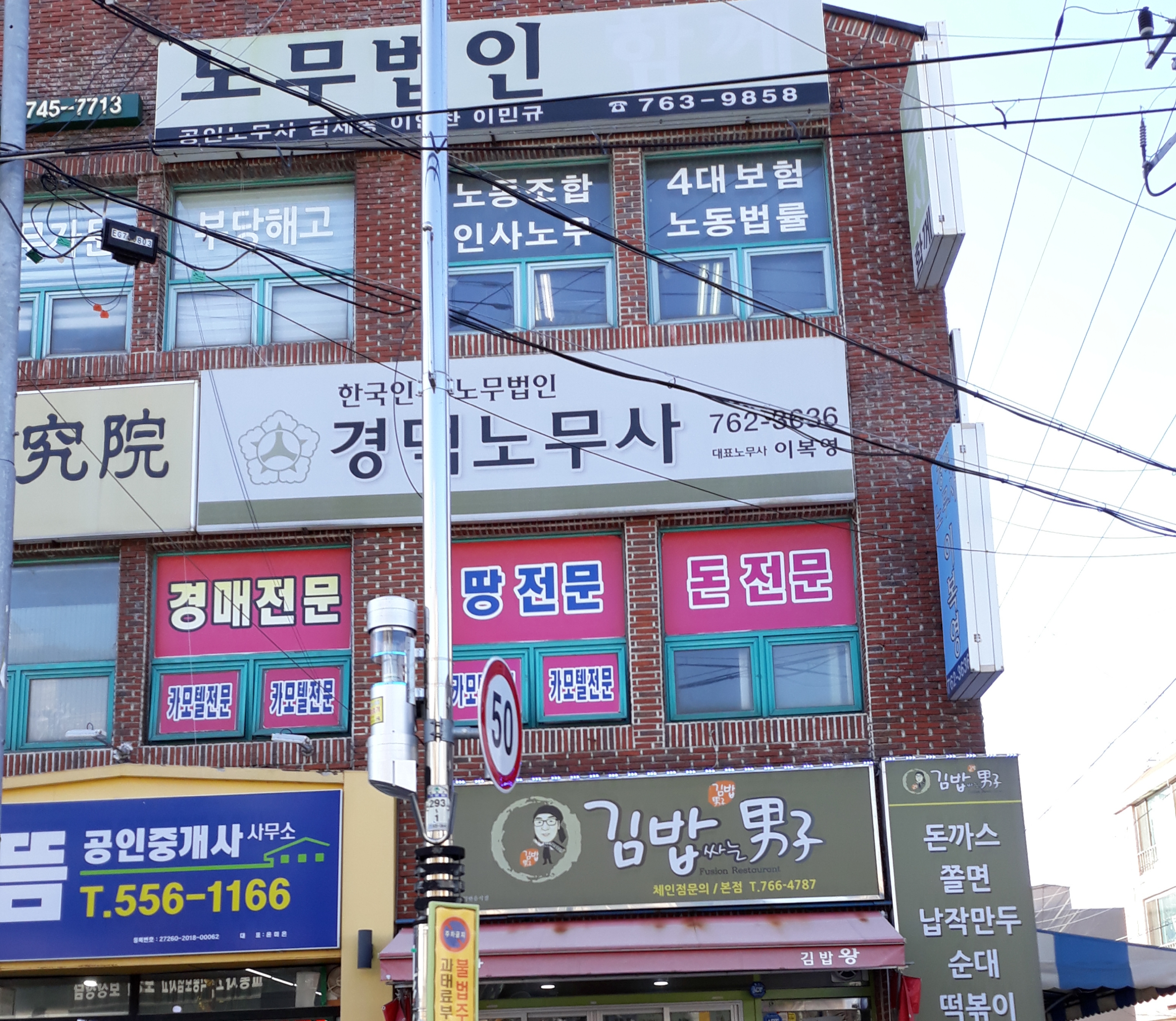 노무법인함께 대표 이미지
